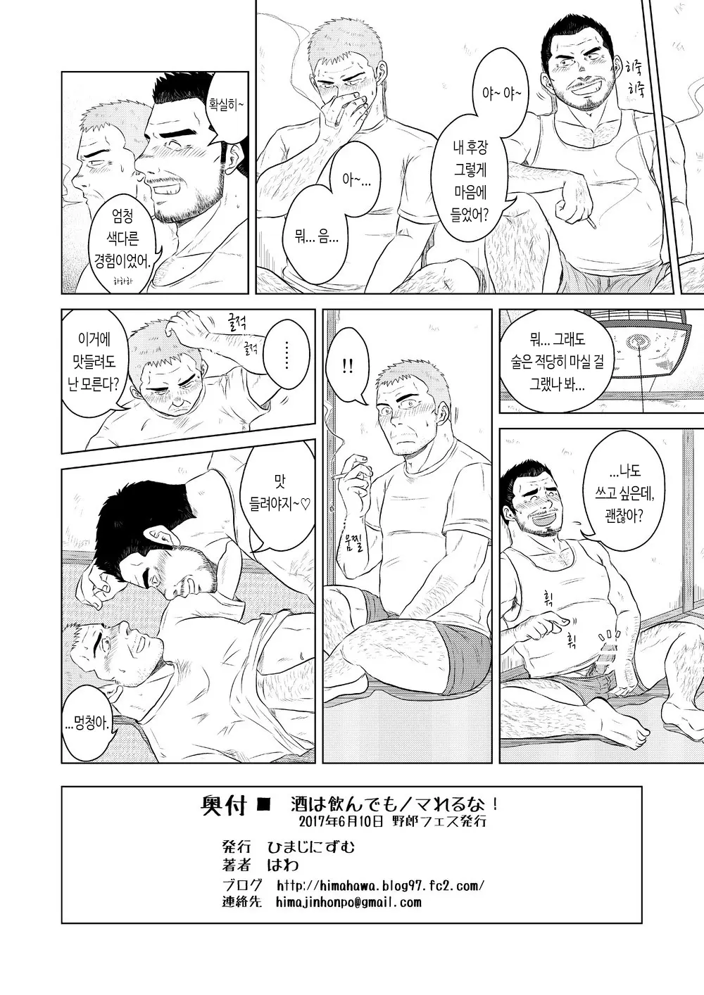 웹툰 이미지 20