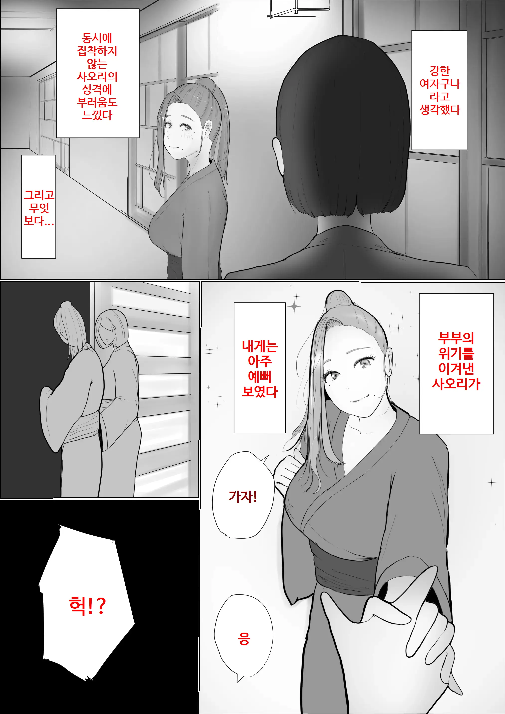 웹툰 이미지 32
