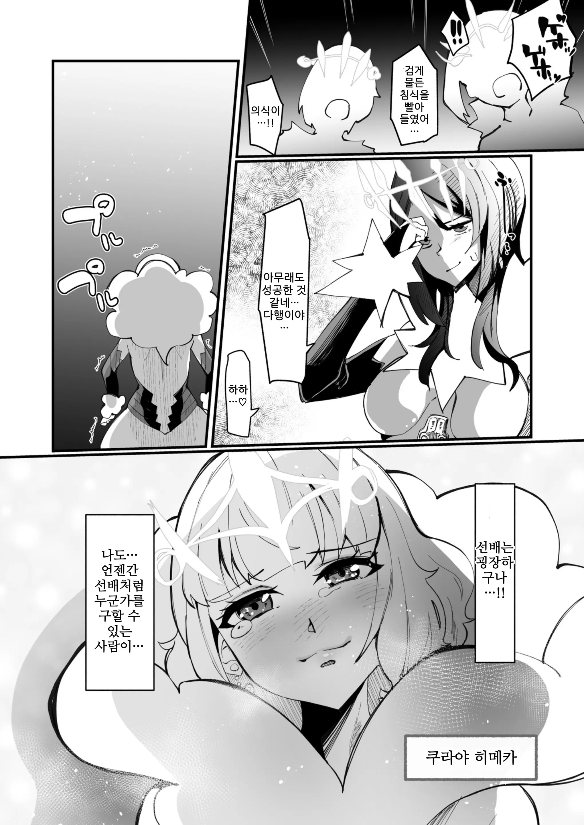 웹툰 이미지 4