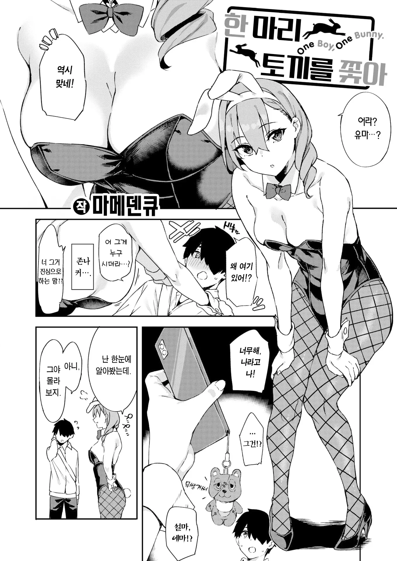 웹툰 이미지 2