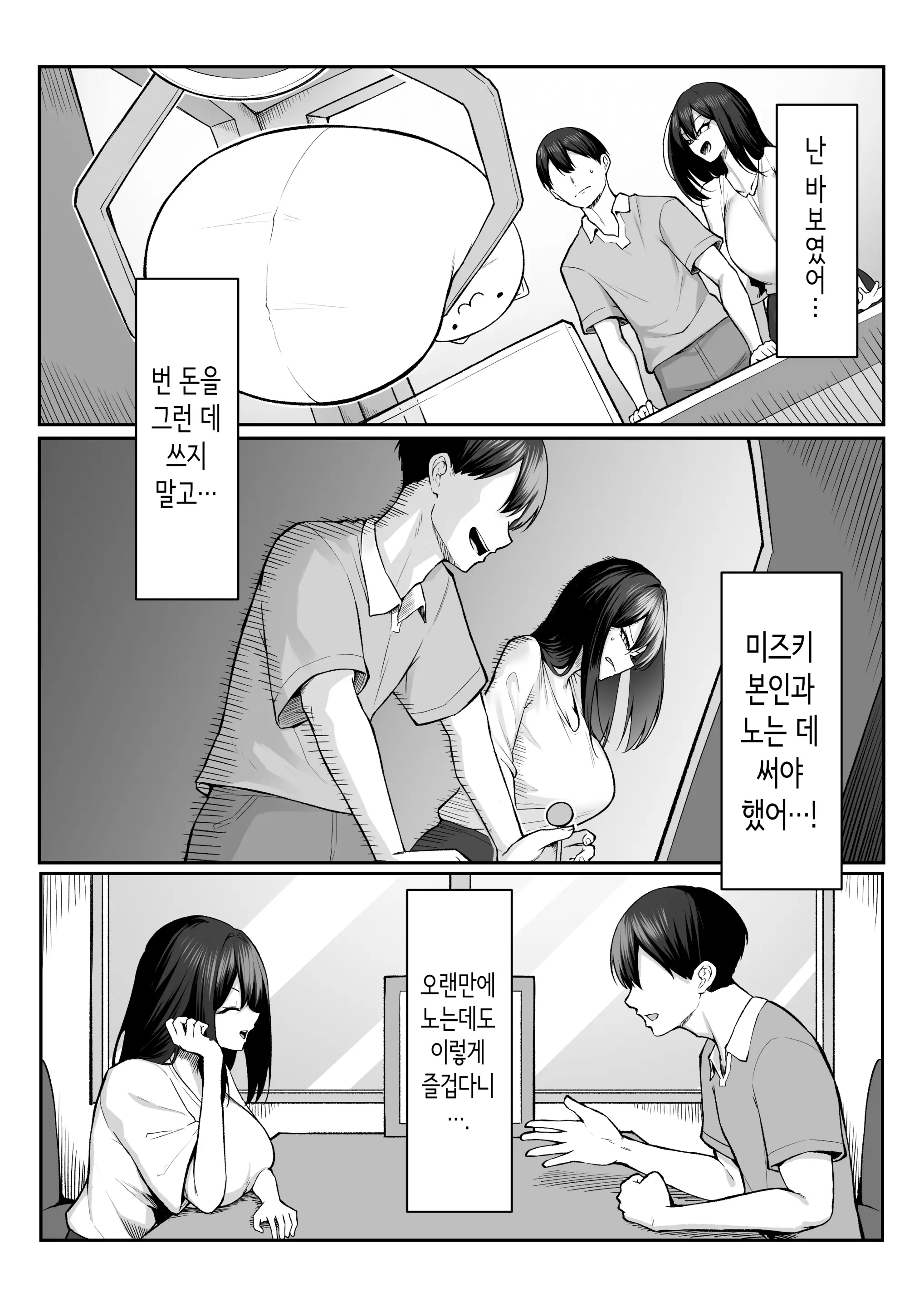 웹툰 이미지 25