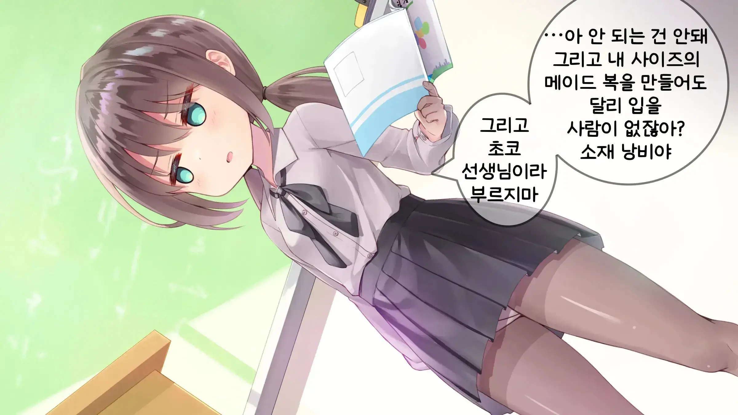 웹툰 이미지 105