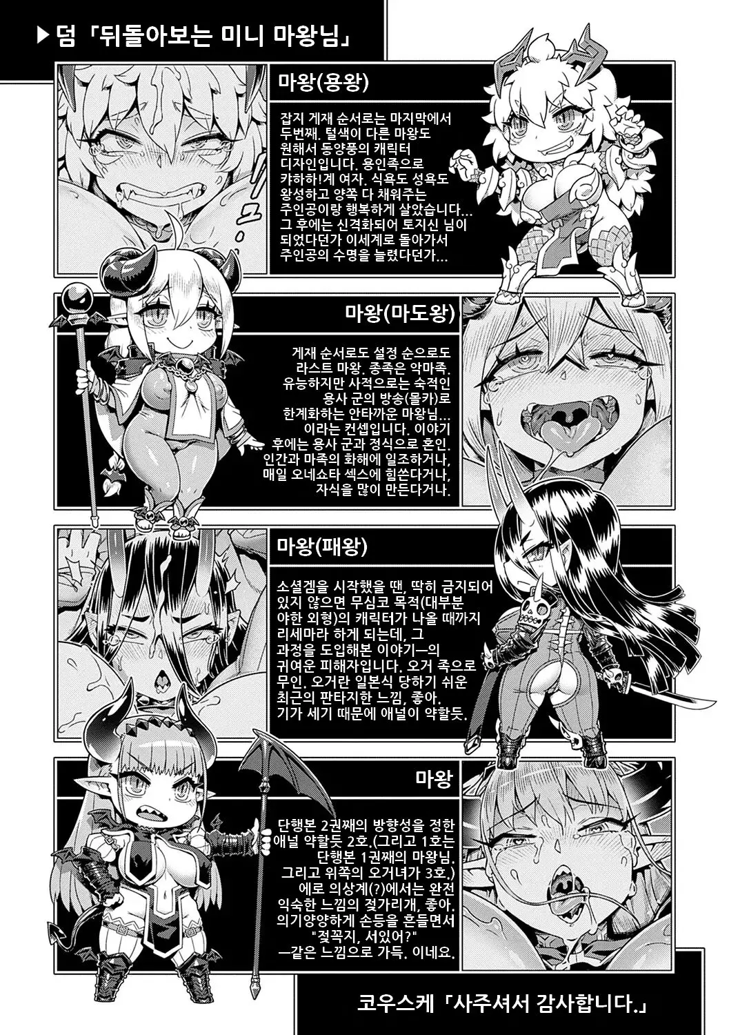 웹툰 이미지 10