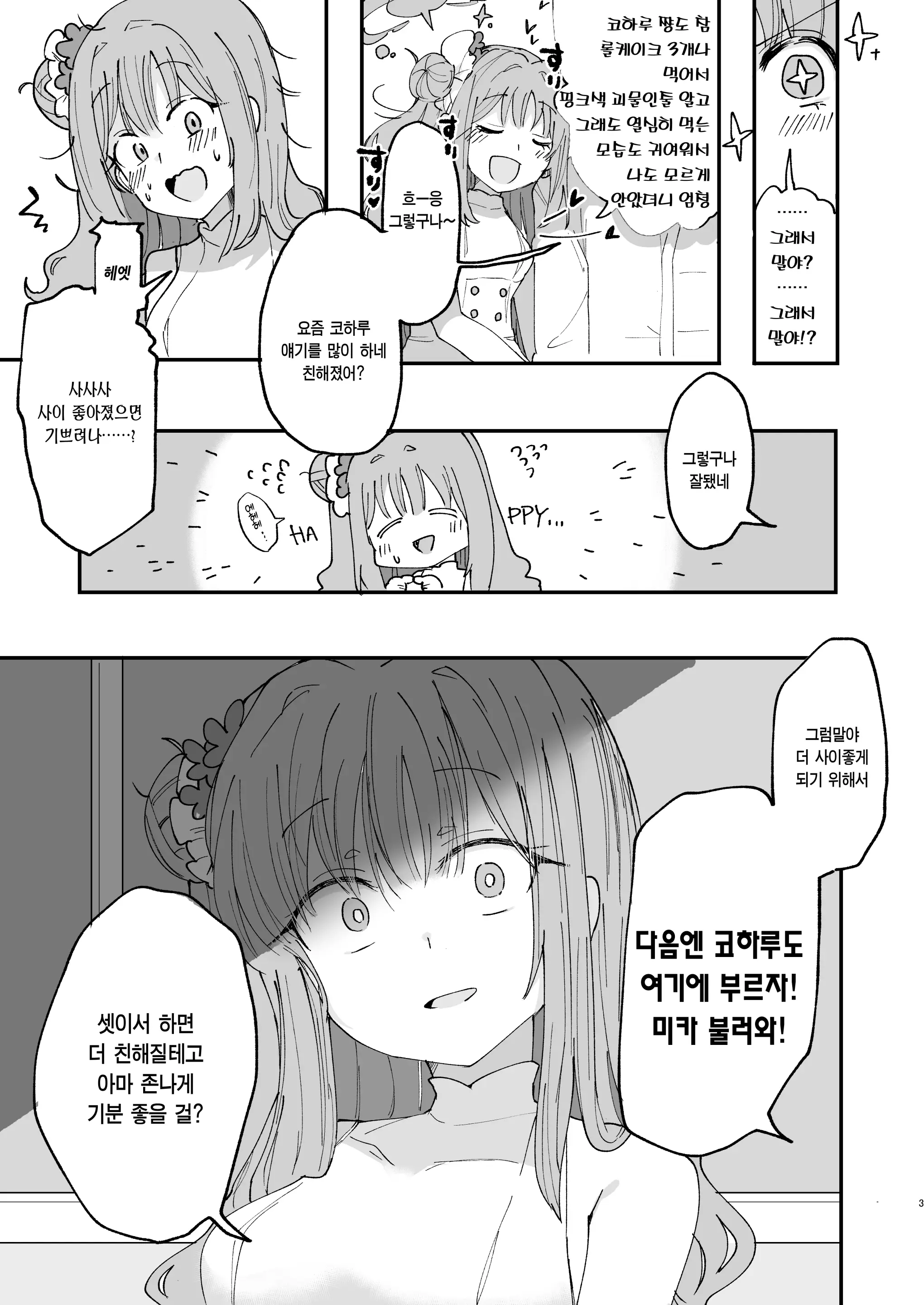 웹툰 이미지 3