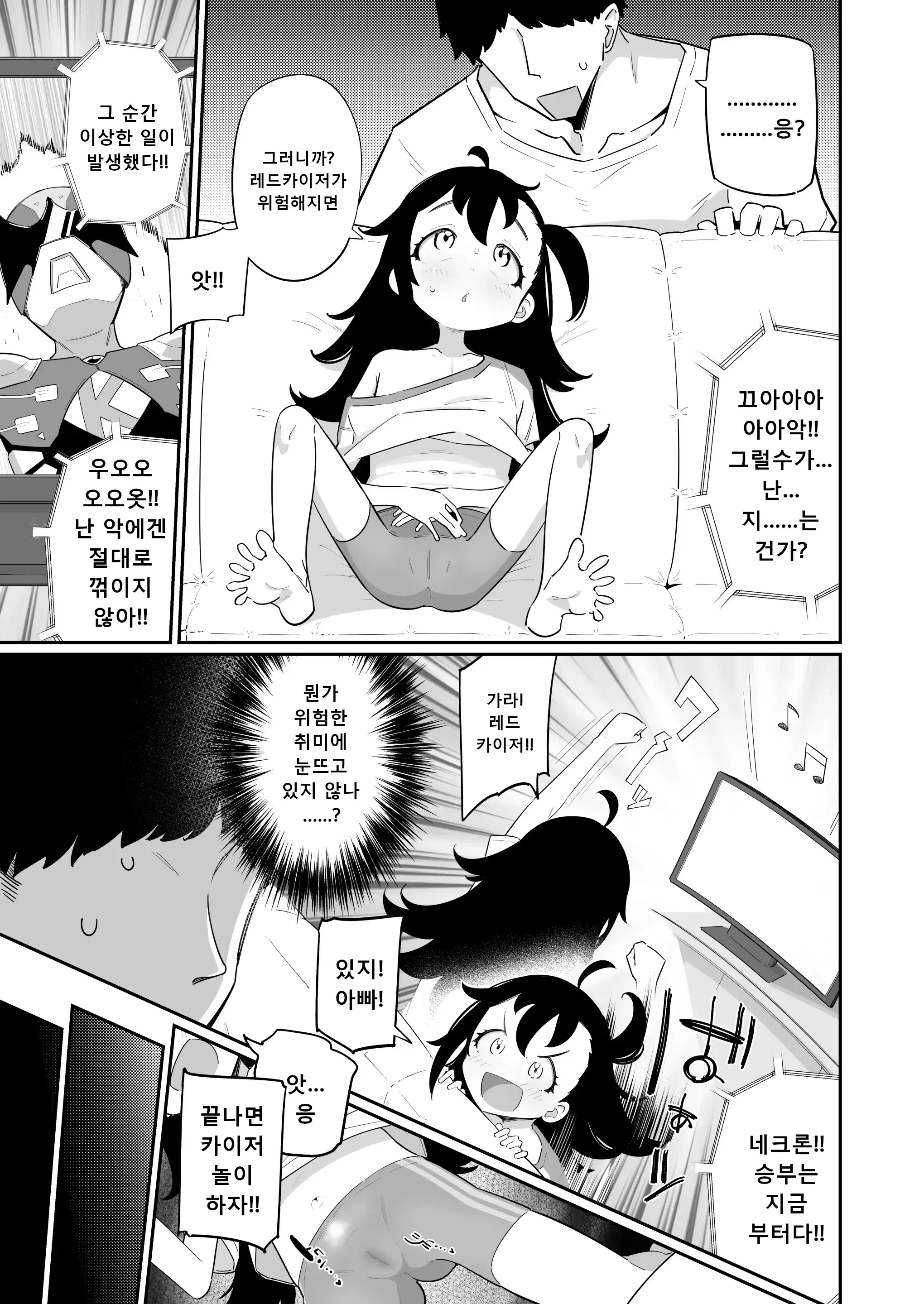 웹툰 이미지 2