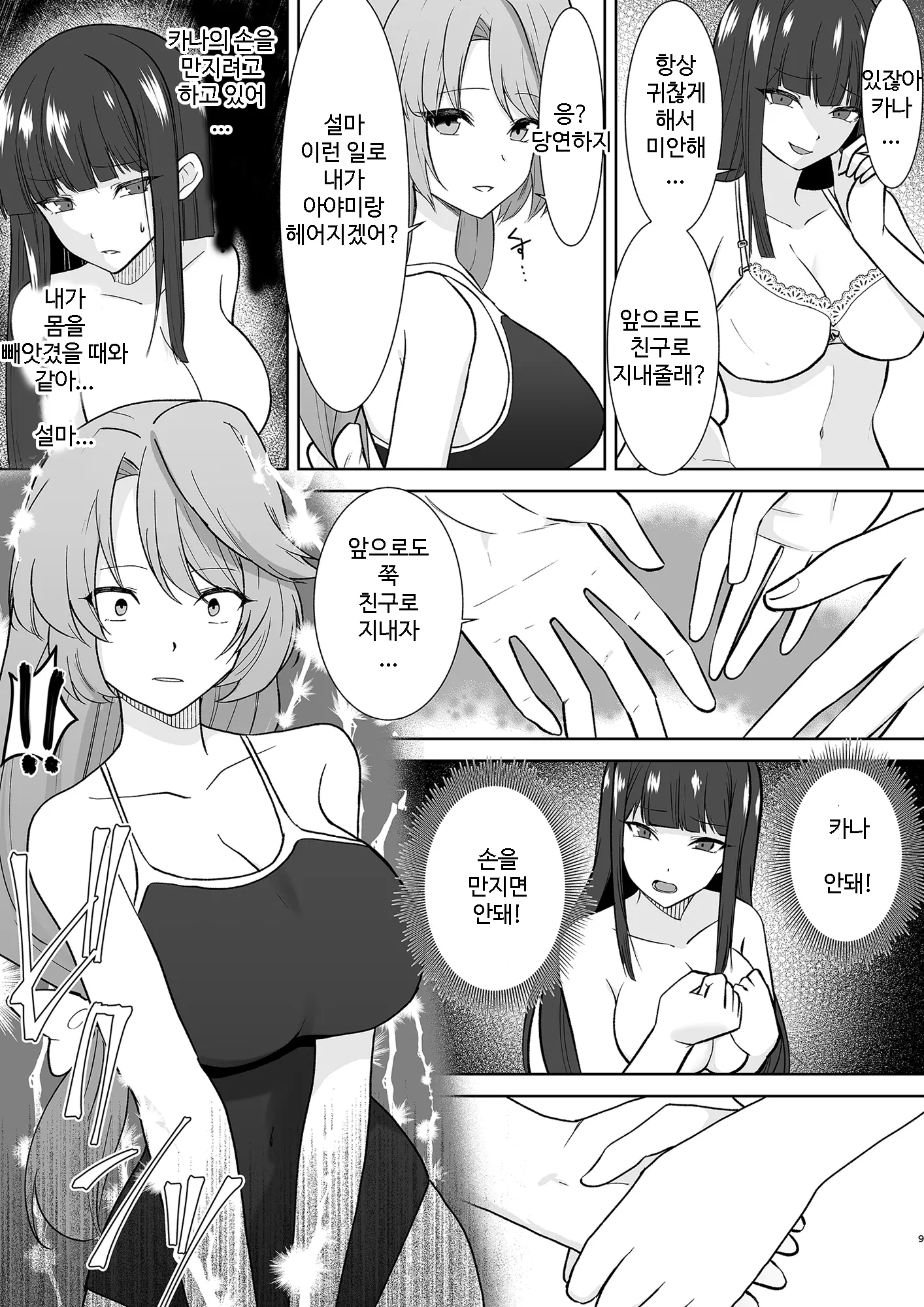 웹툰 이미지 23