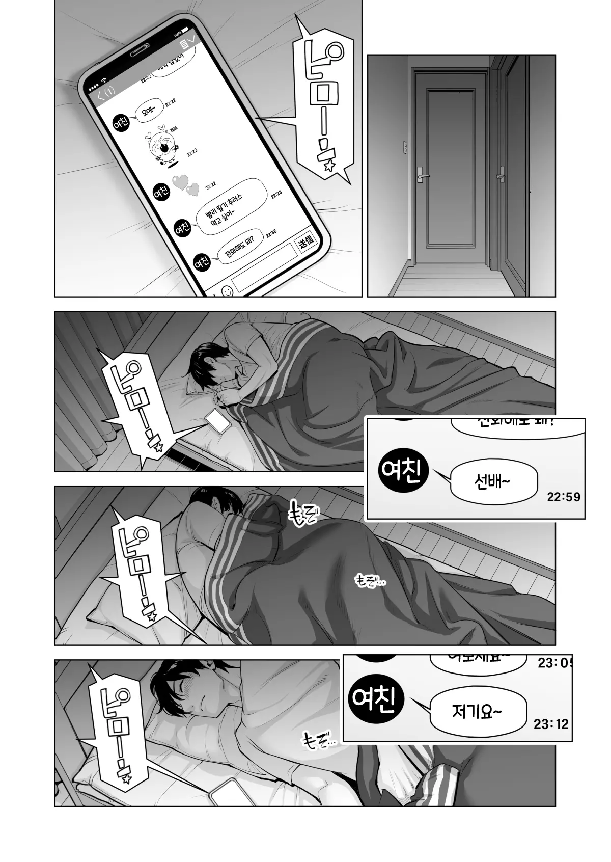 웹툰 이미지 37