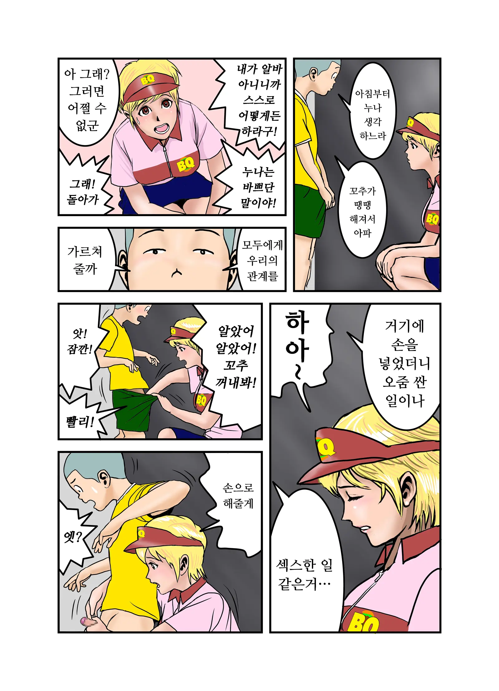 웹툰 이미지 55