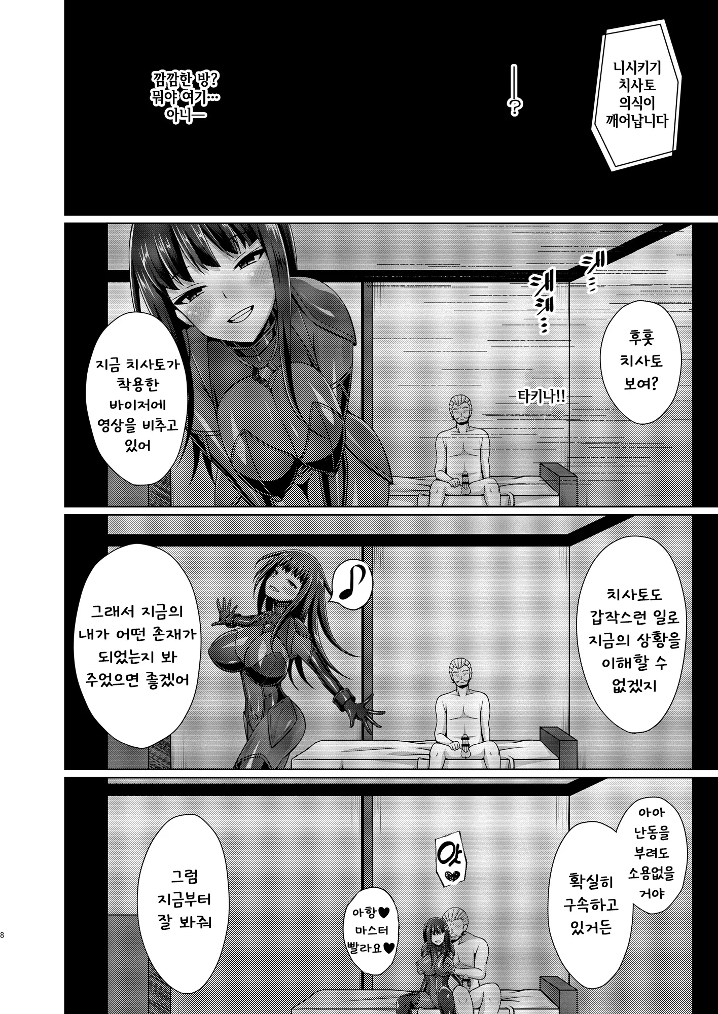 웹툰 이미지 7