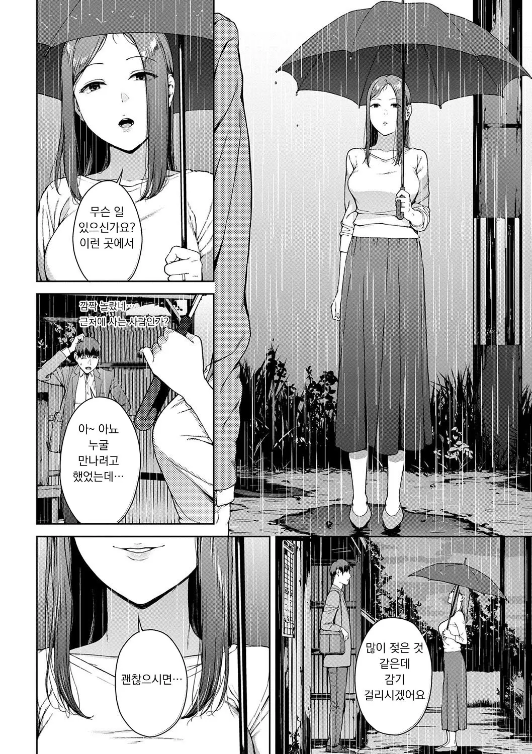 웹툰 이미지 69