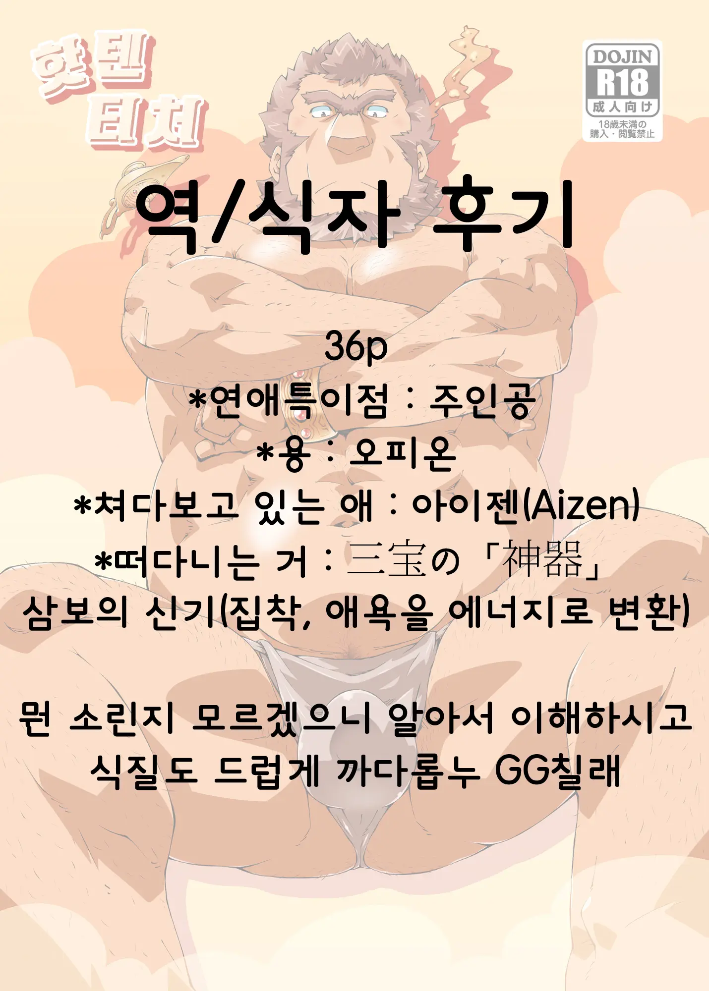 웹툰 이미지 38