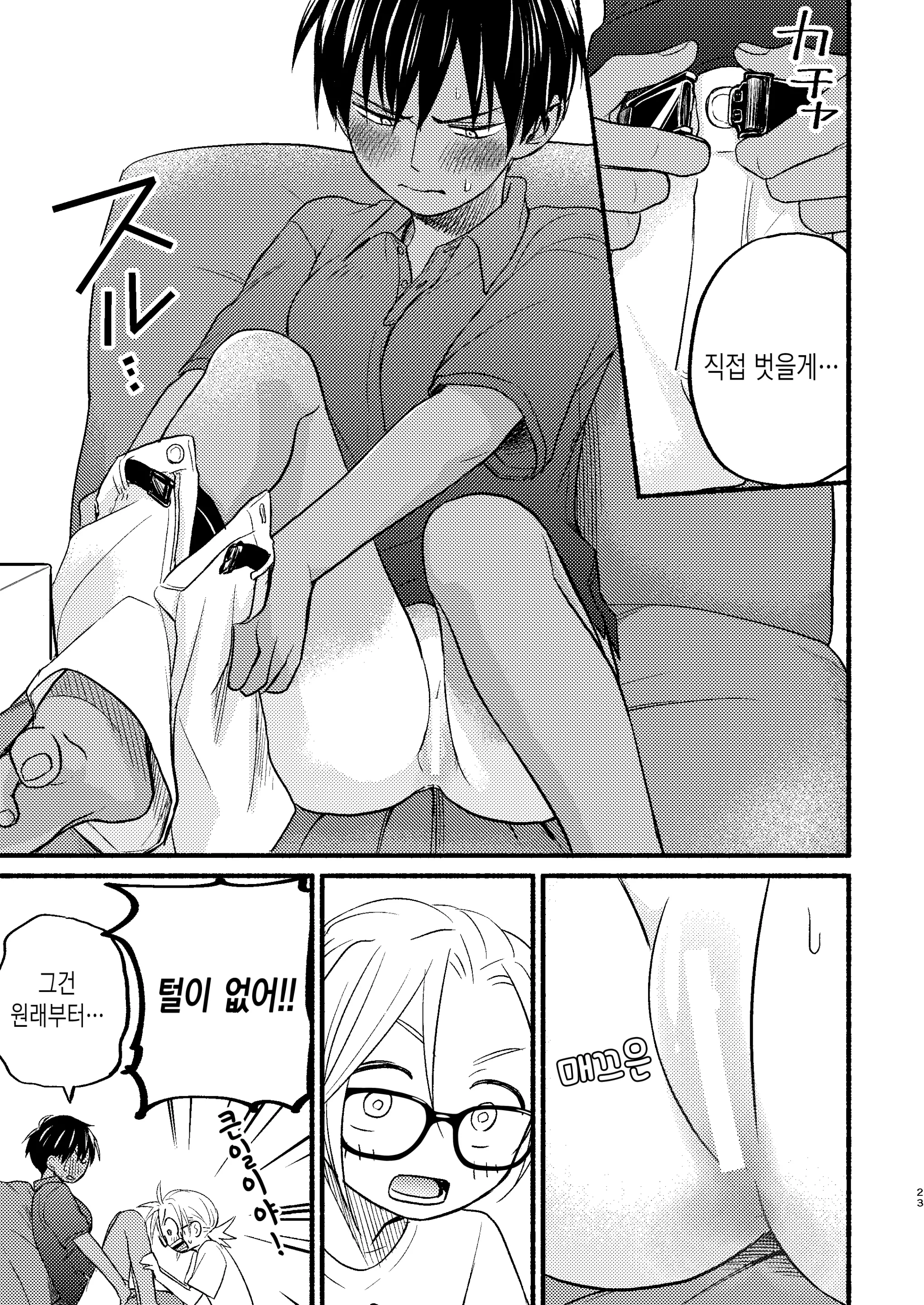 웹툰 이미지 21