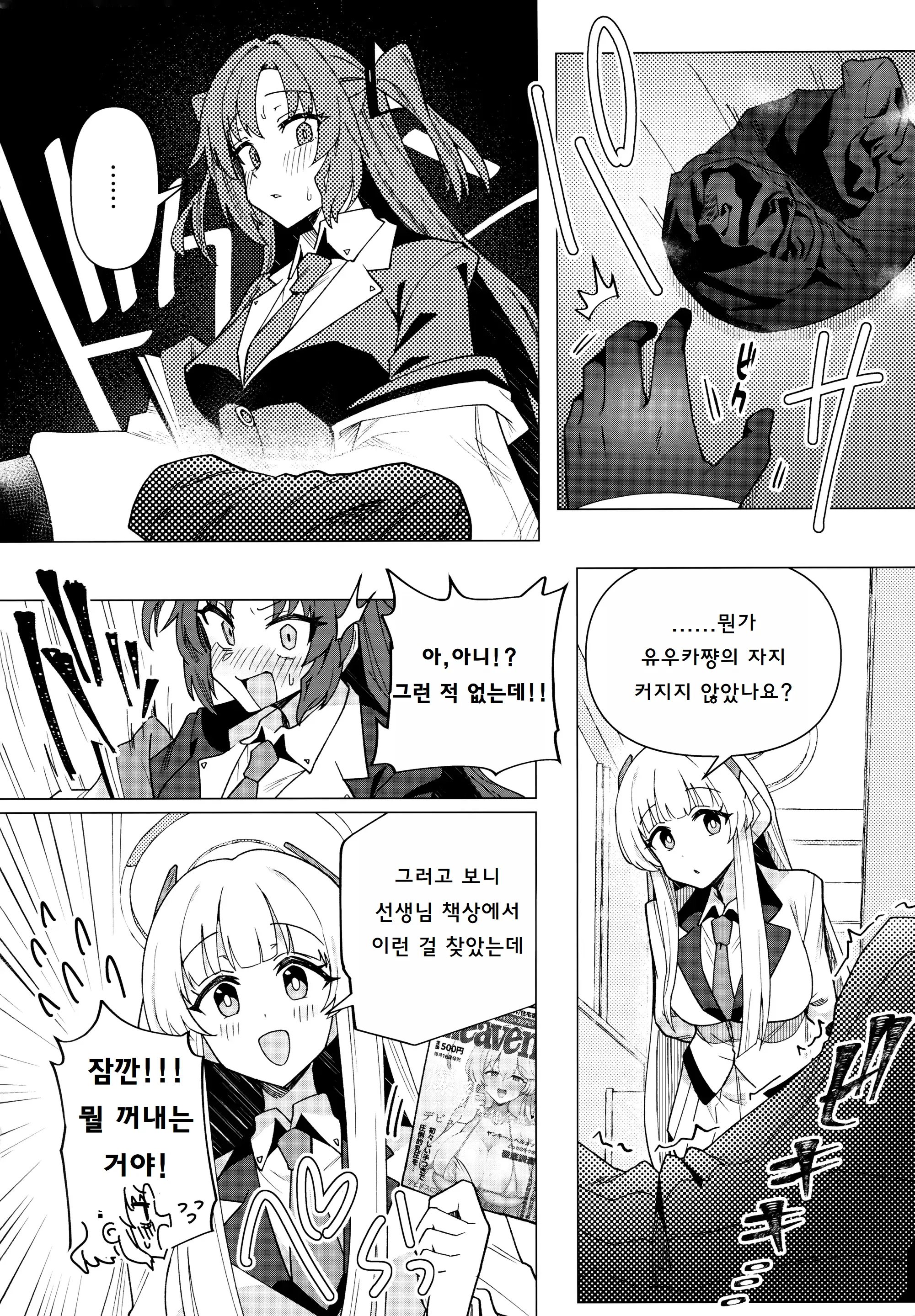 웹툰 이미지 8