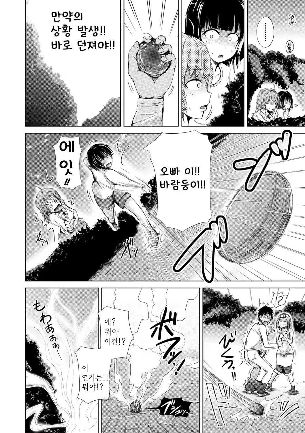 웹툰 이미지 96