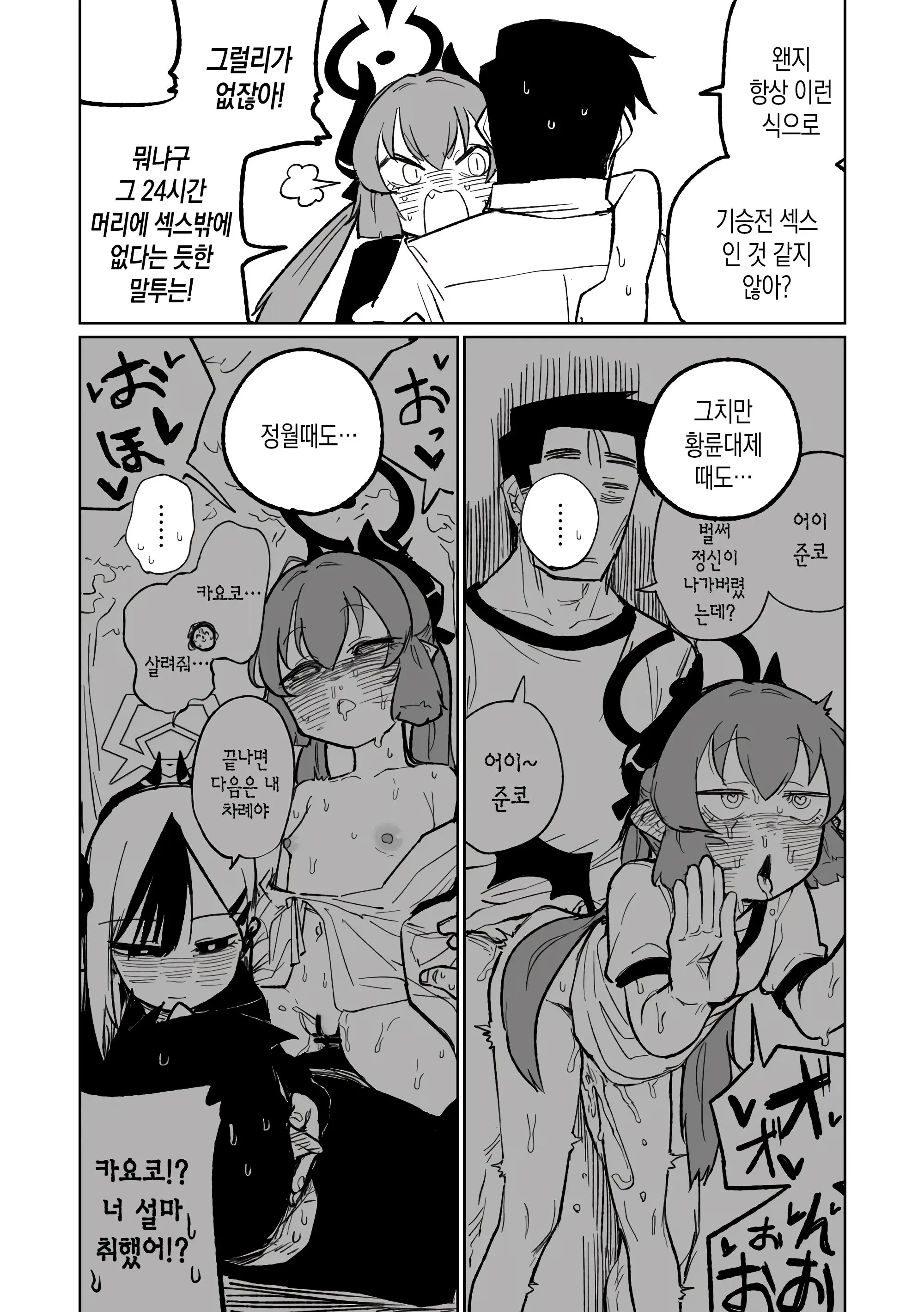 웹툰 이미지 10