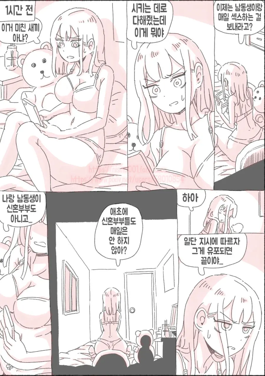 웹툰 이미지 8
