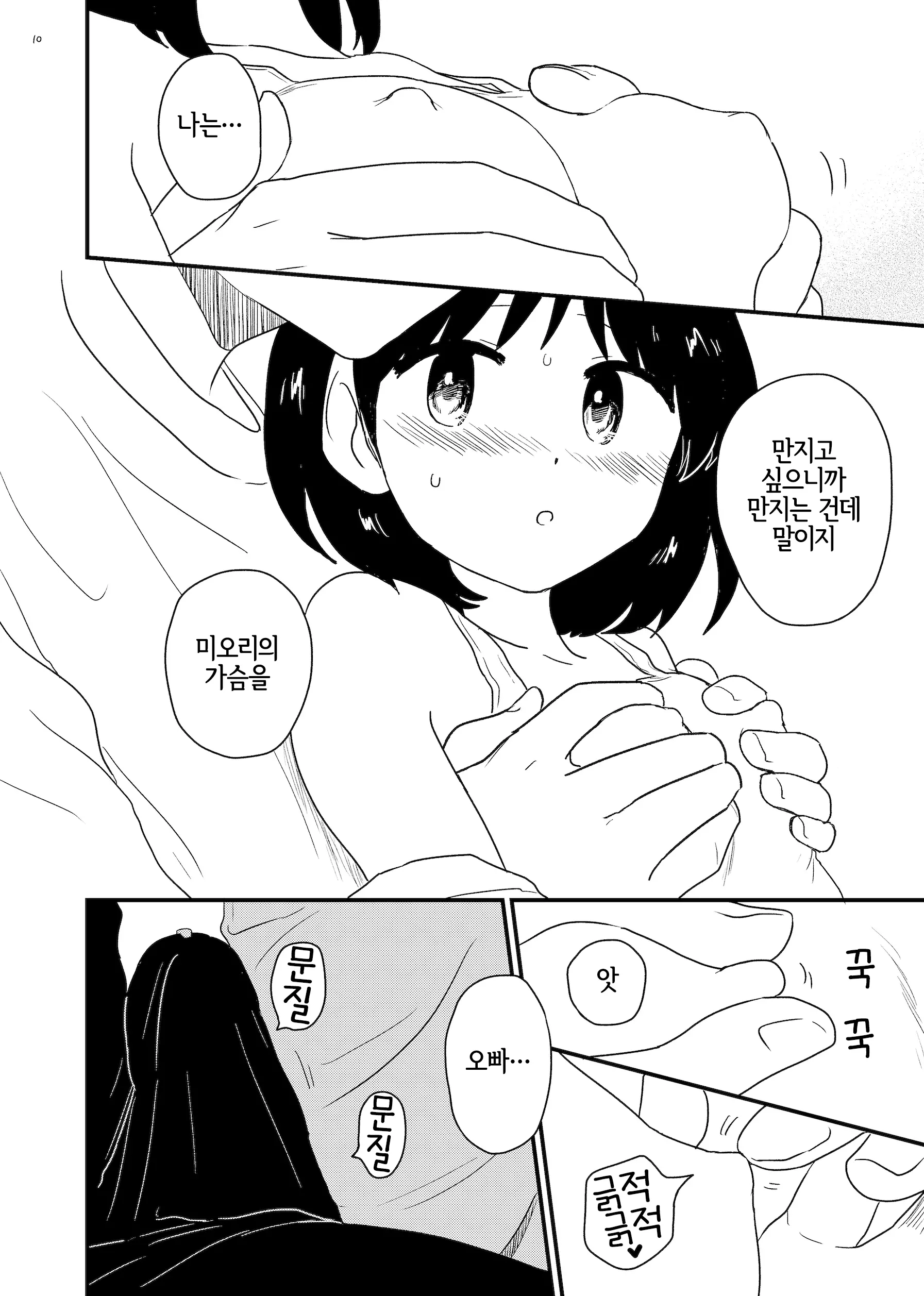 웹툰 이미지 9