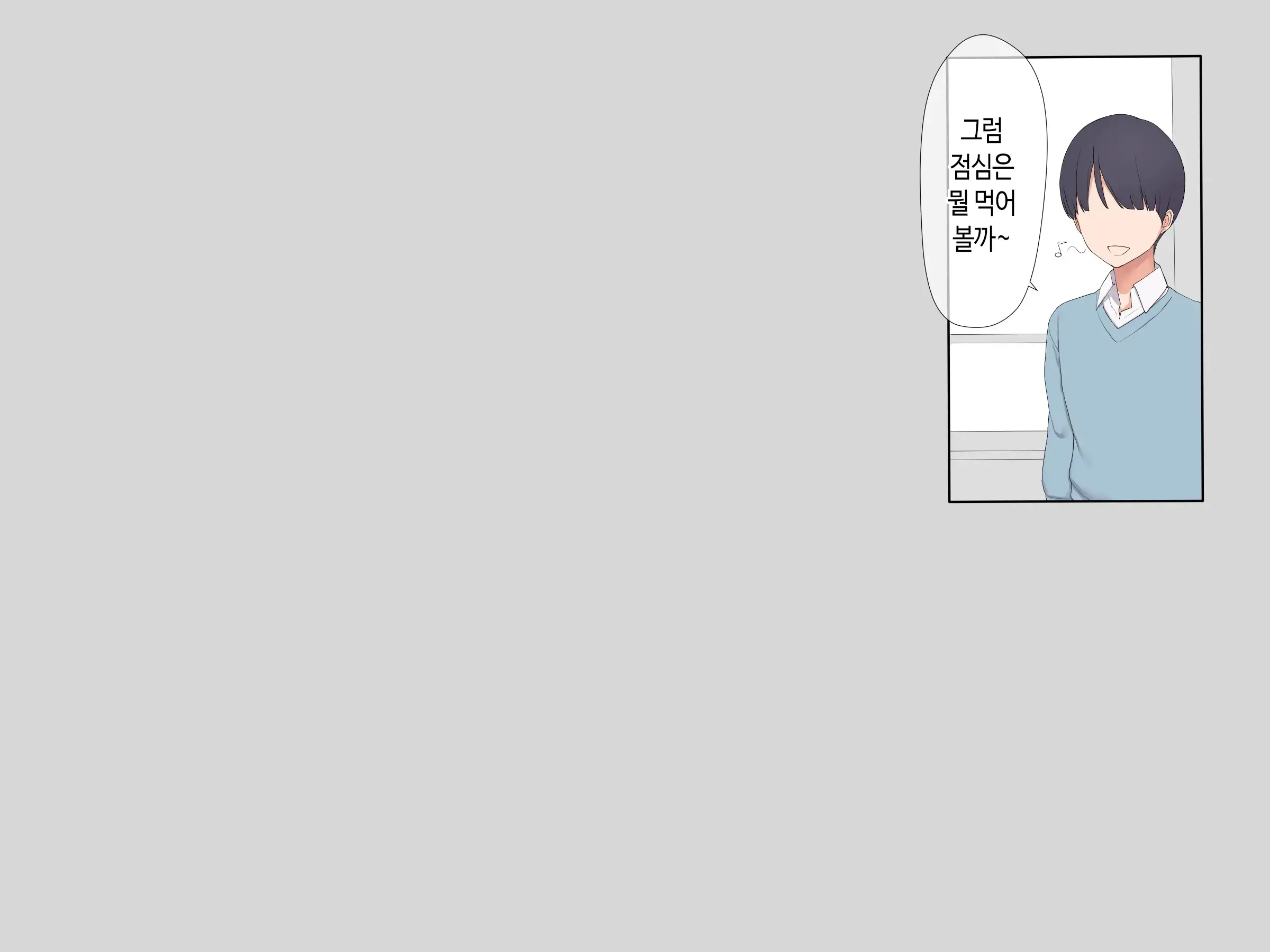 웹툰 이미지 303