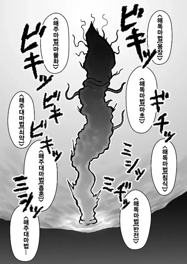 웹툰 이미지 10