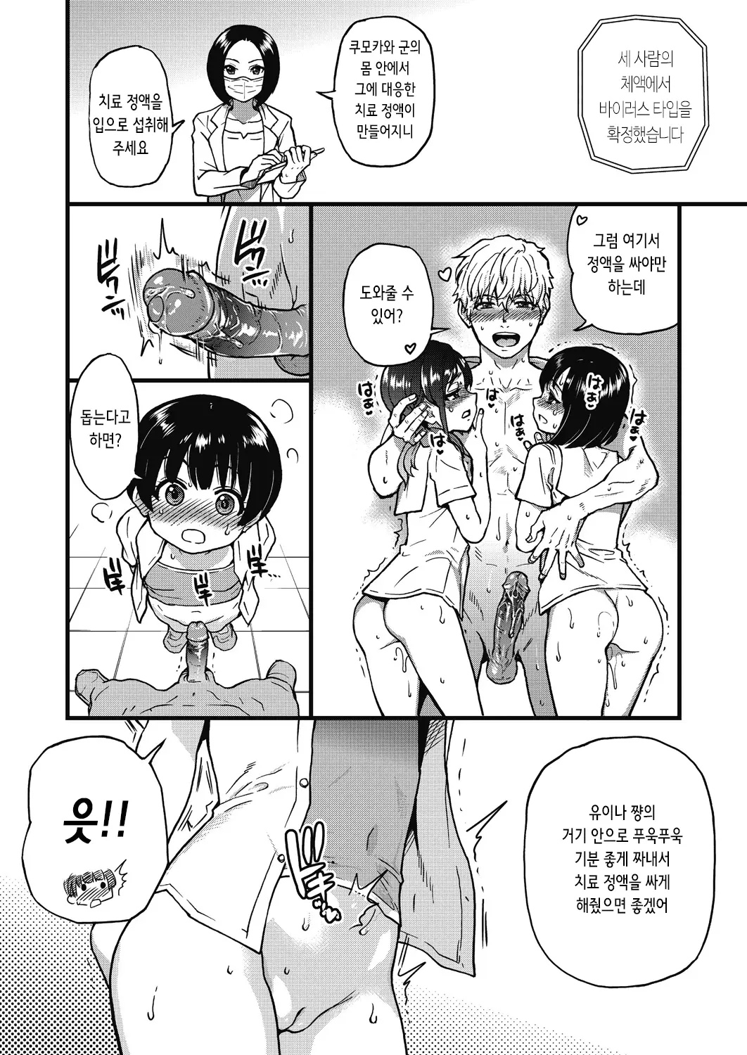 웹툰 이미지 110