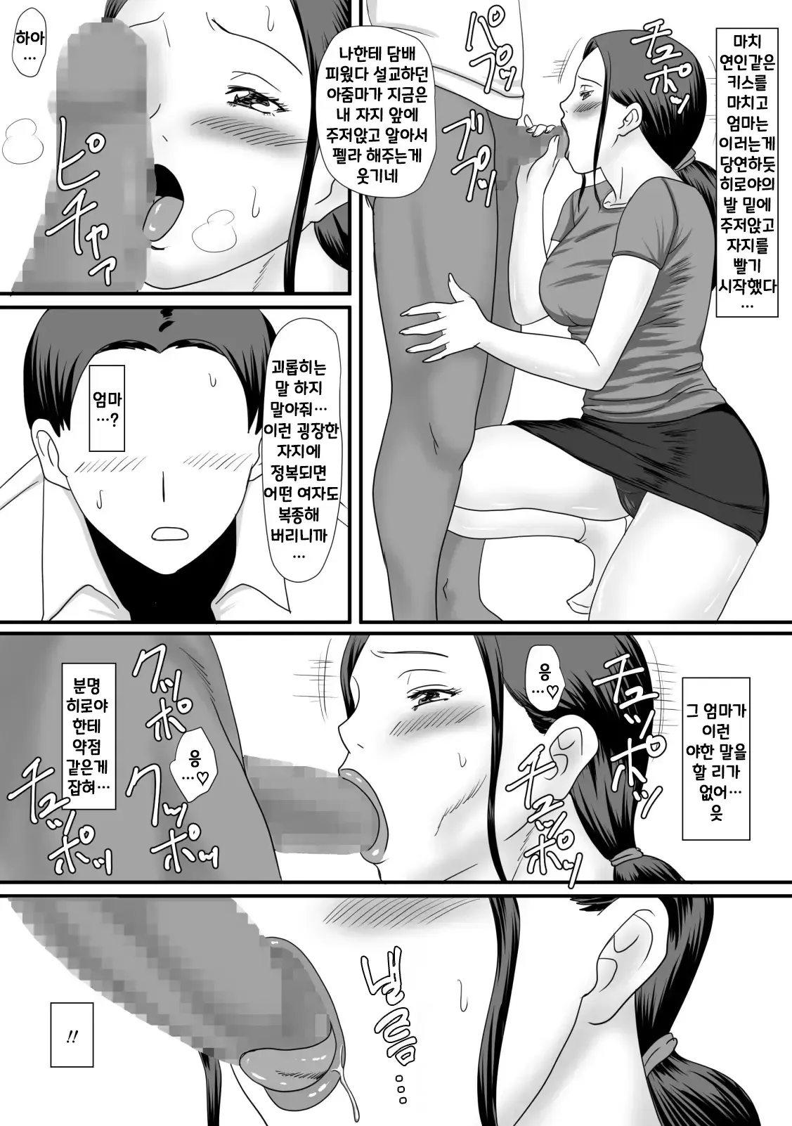 웹툰 이미지 77