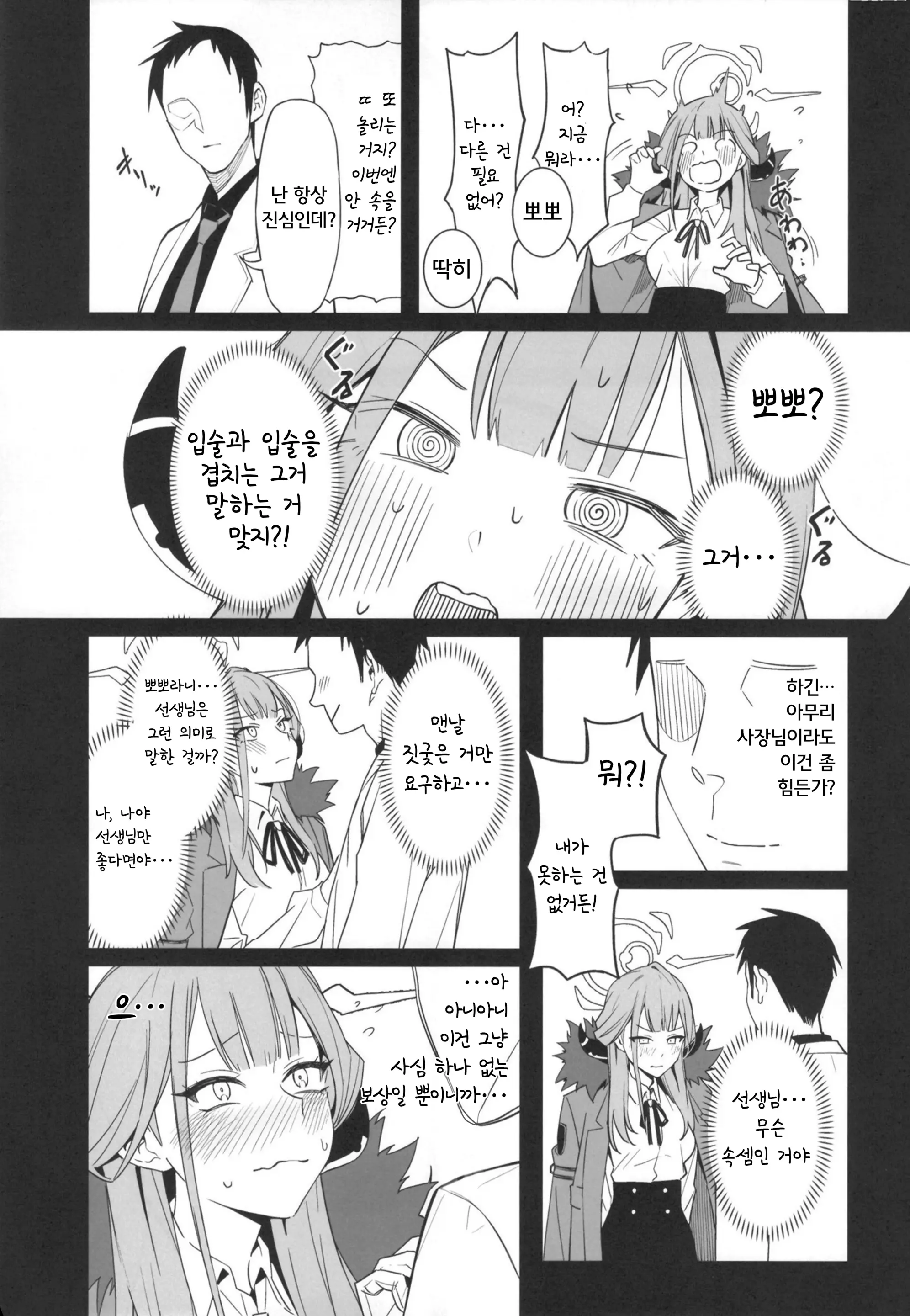 웹툰 이미지 7