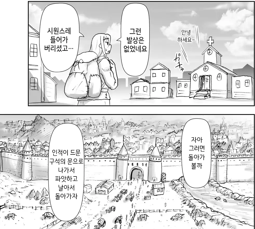 웹툰 이미지 283
