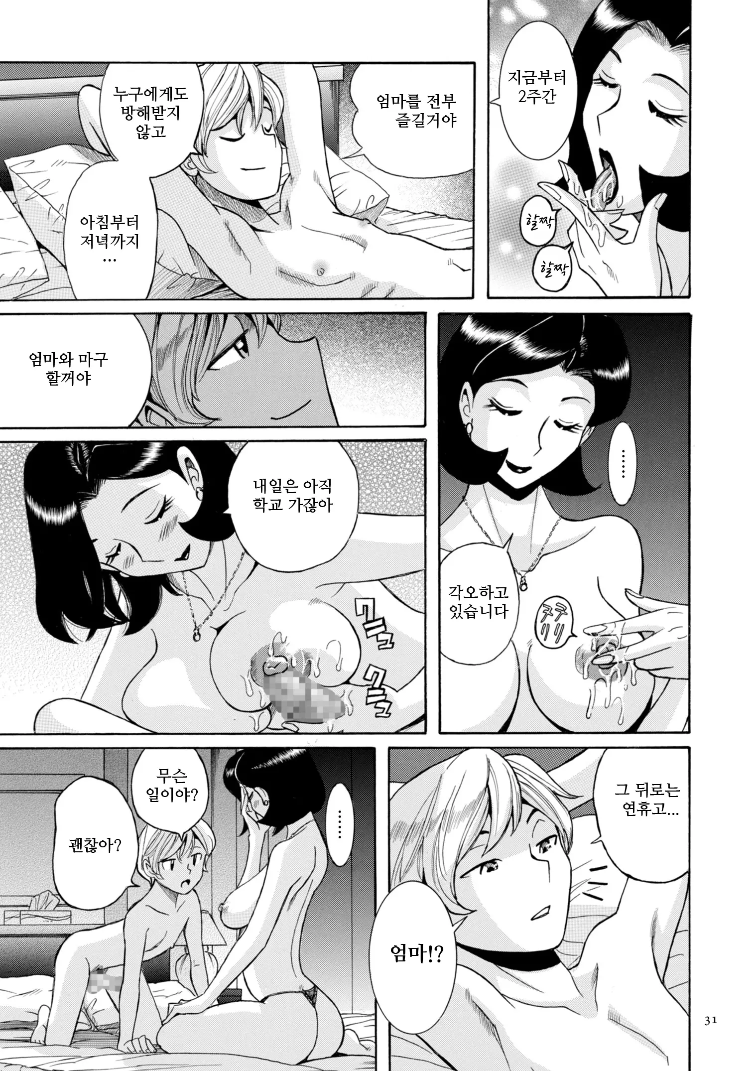 웹툰 이미지 8