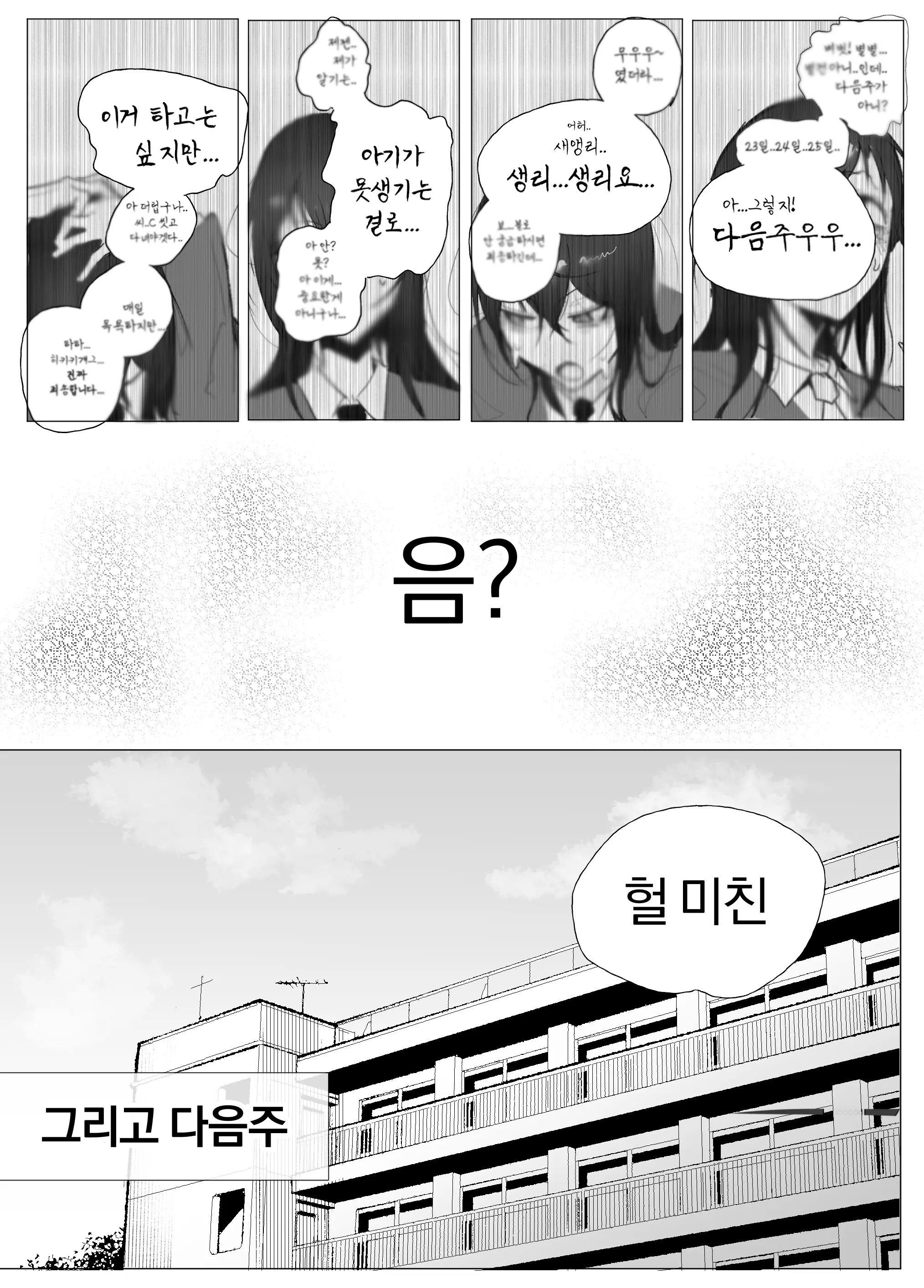 웹툰 이미지 31