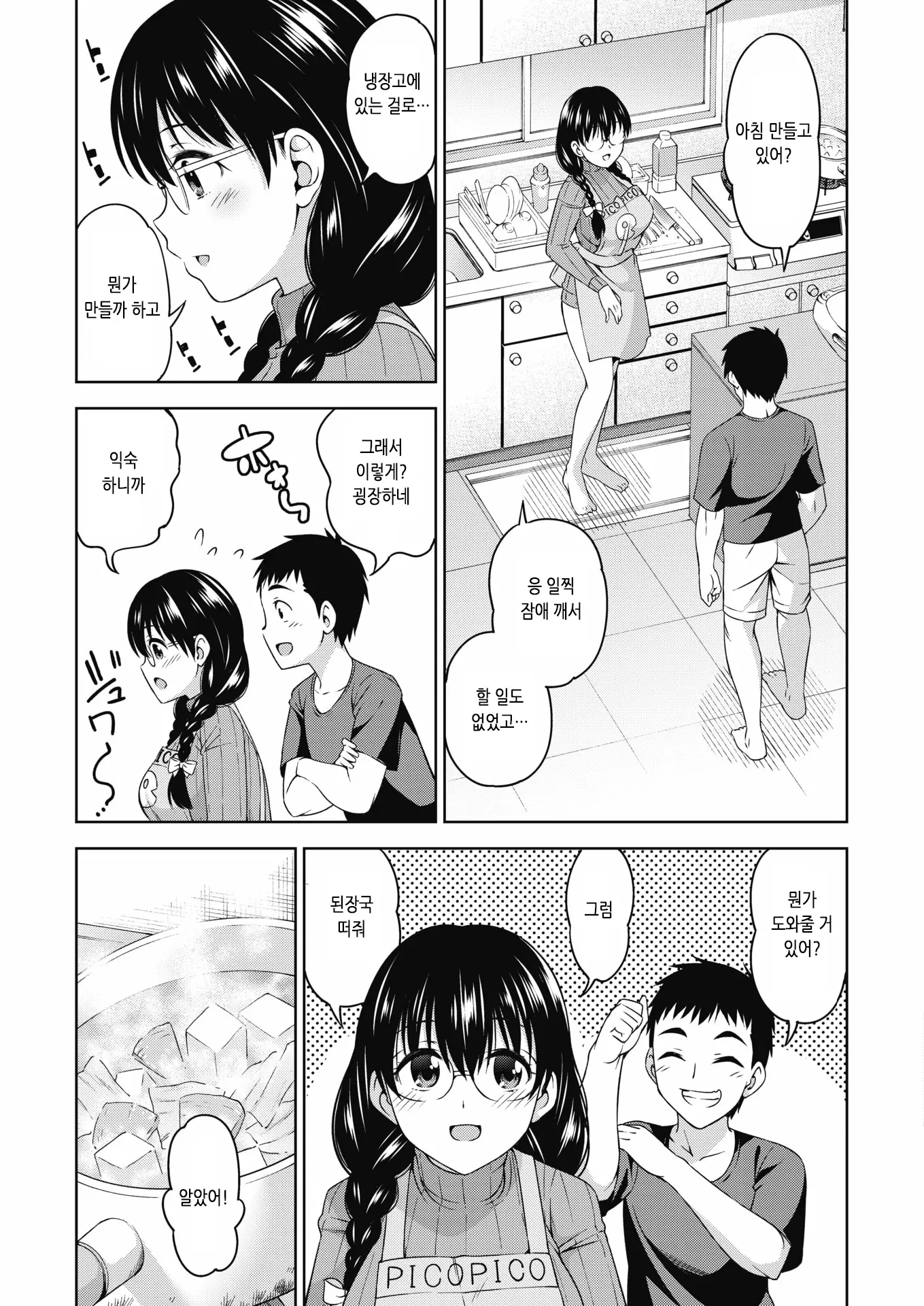 웹툰 이미지 2