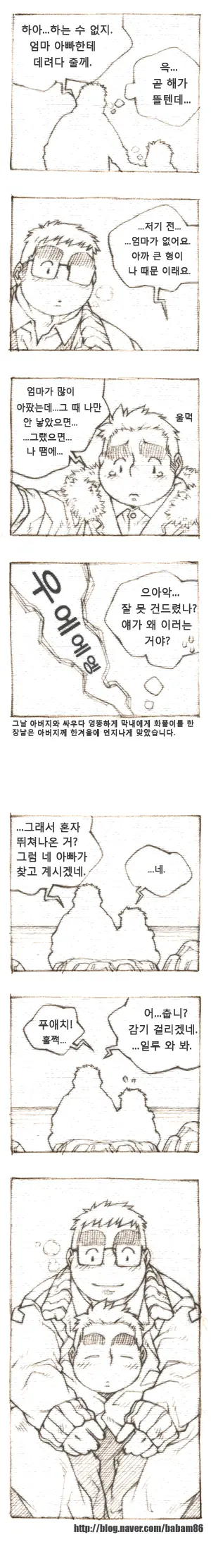 웹툰 이미지 51