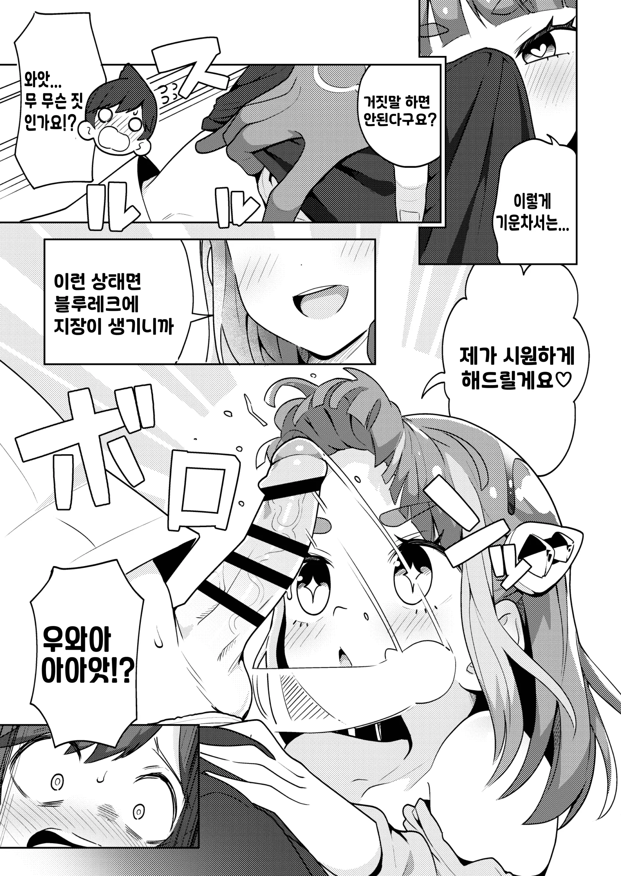웹툰 이미지 8