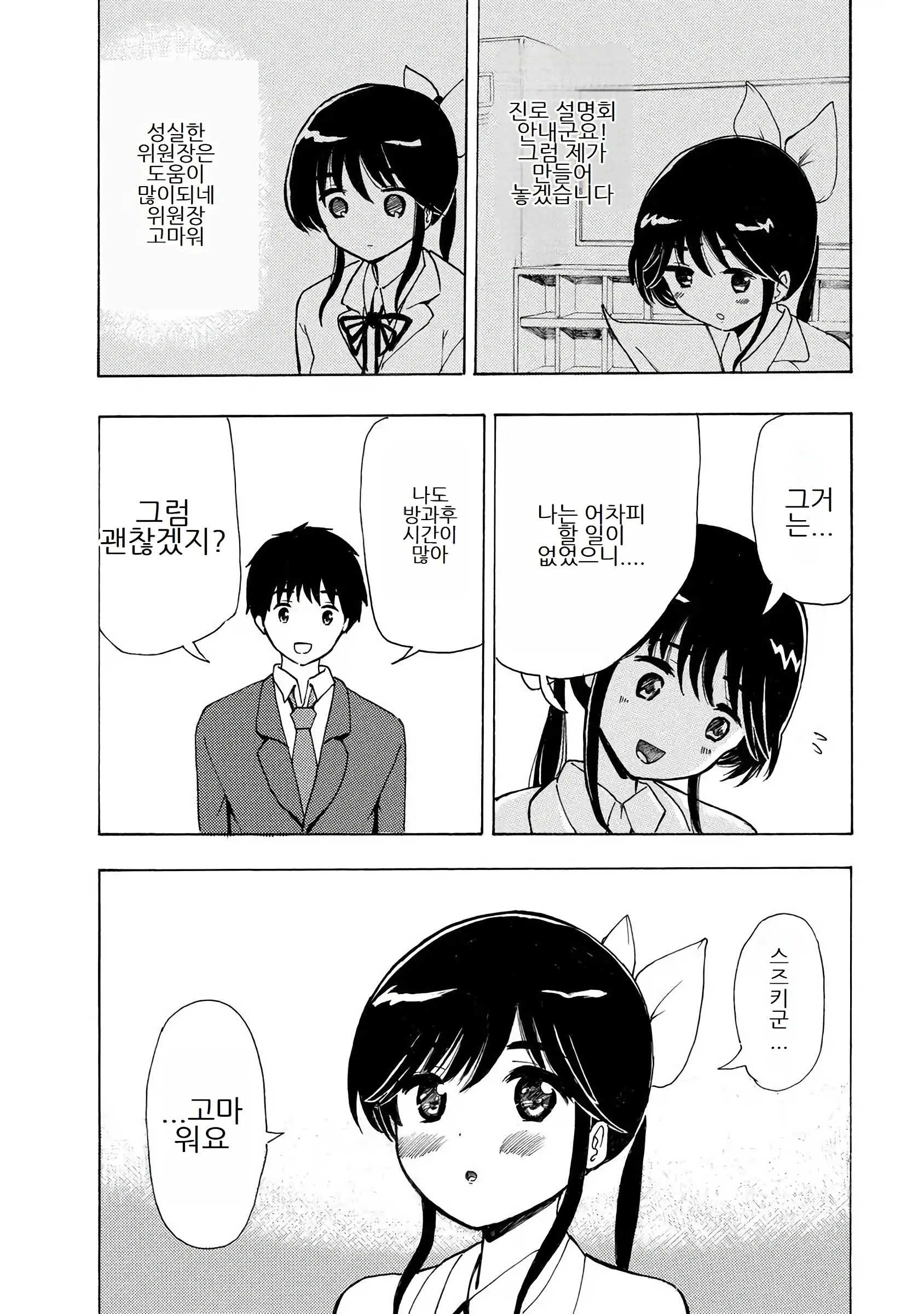 웹툰 이미지 41