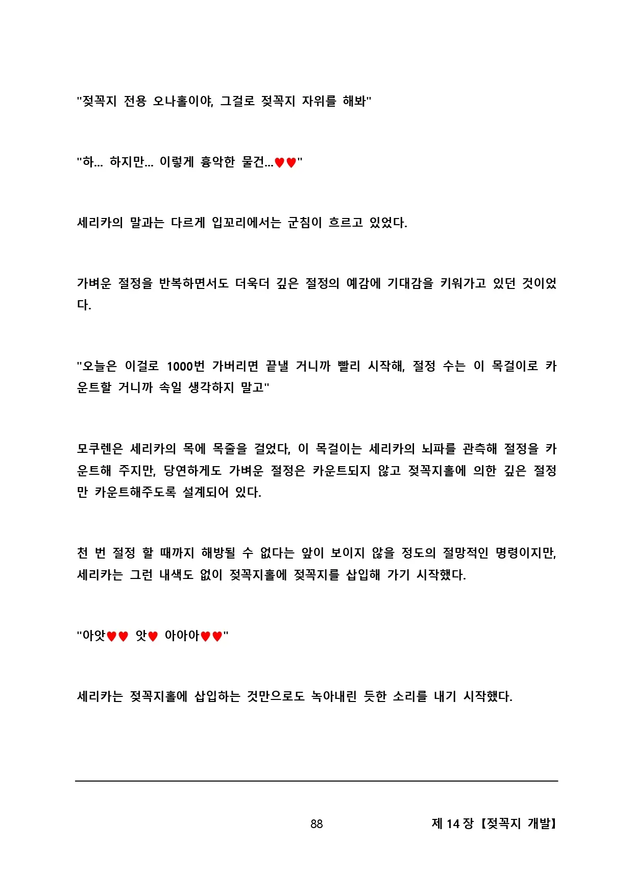웹툰 이미지 96