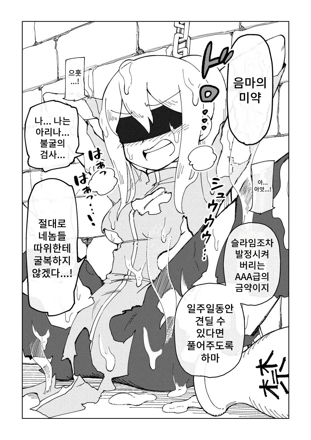 웹툰 이미지 6