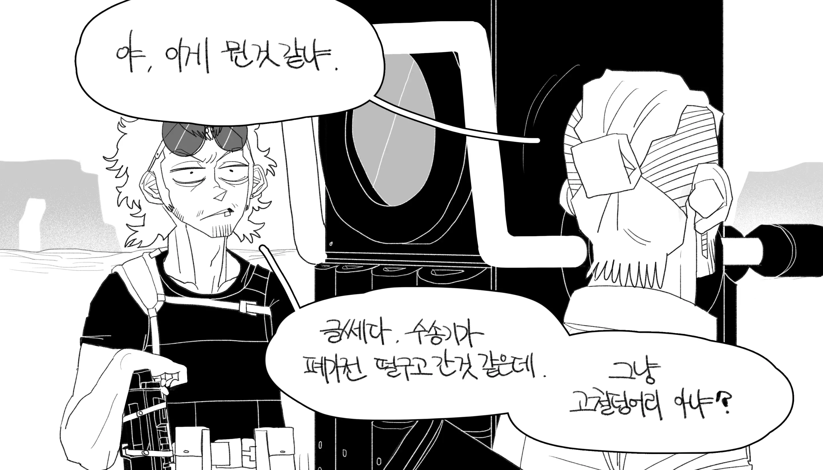 웹툰 이미지 402