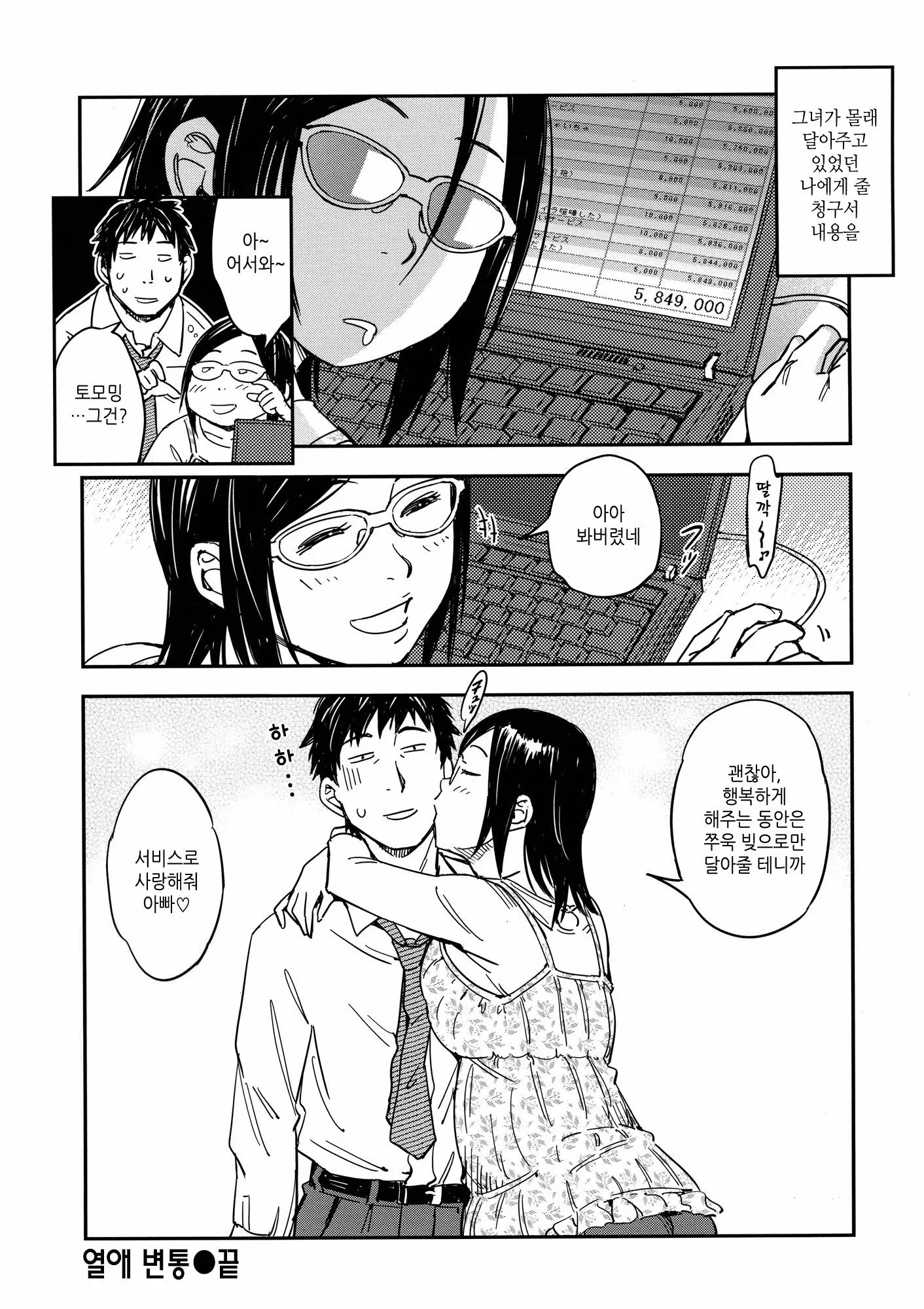 웹툰 이미지 201