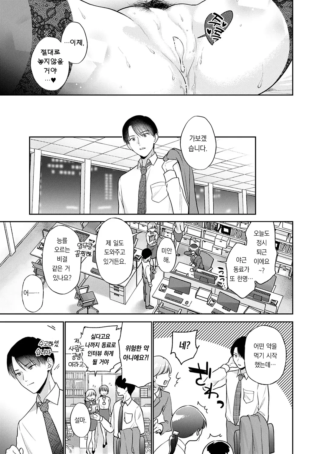 웹툰 이미지 27
