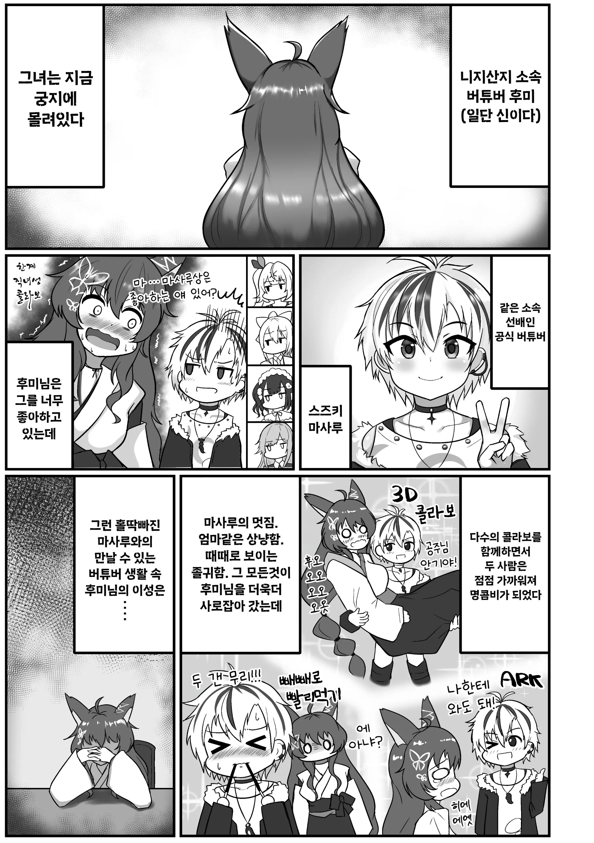 웹툰 이미지 2