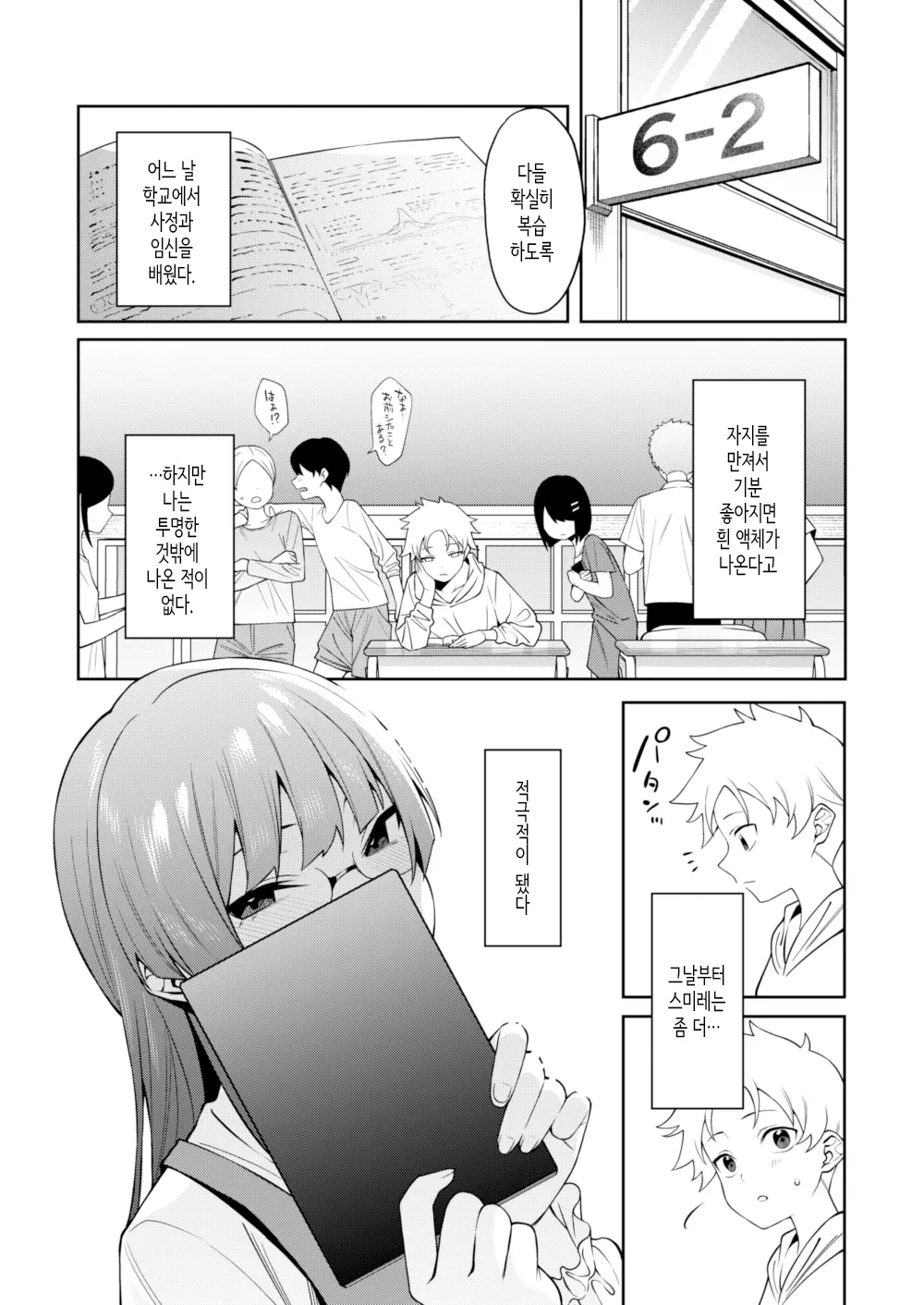 웹툰 이미지 19