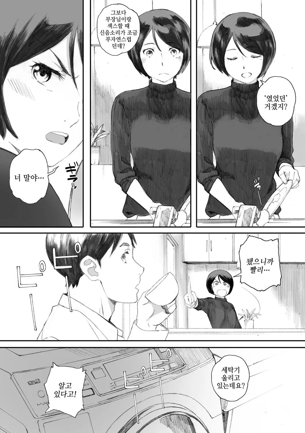 웹툰 이미지 142