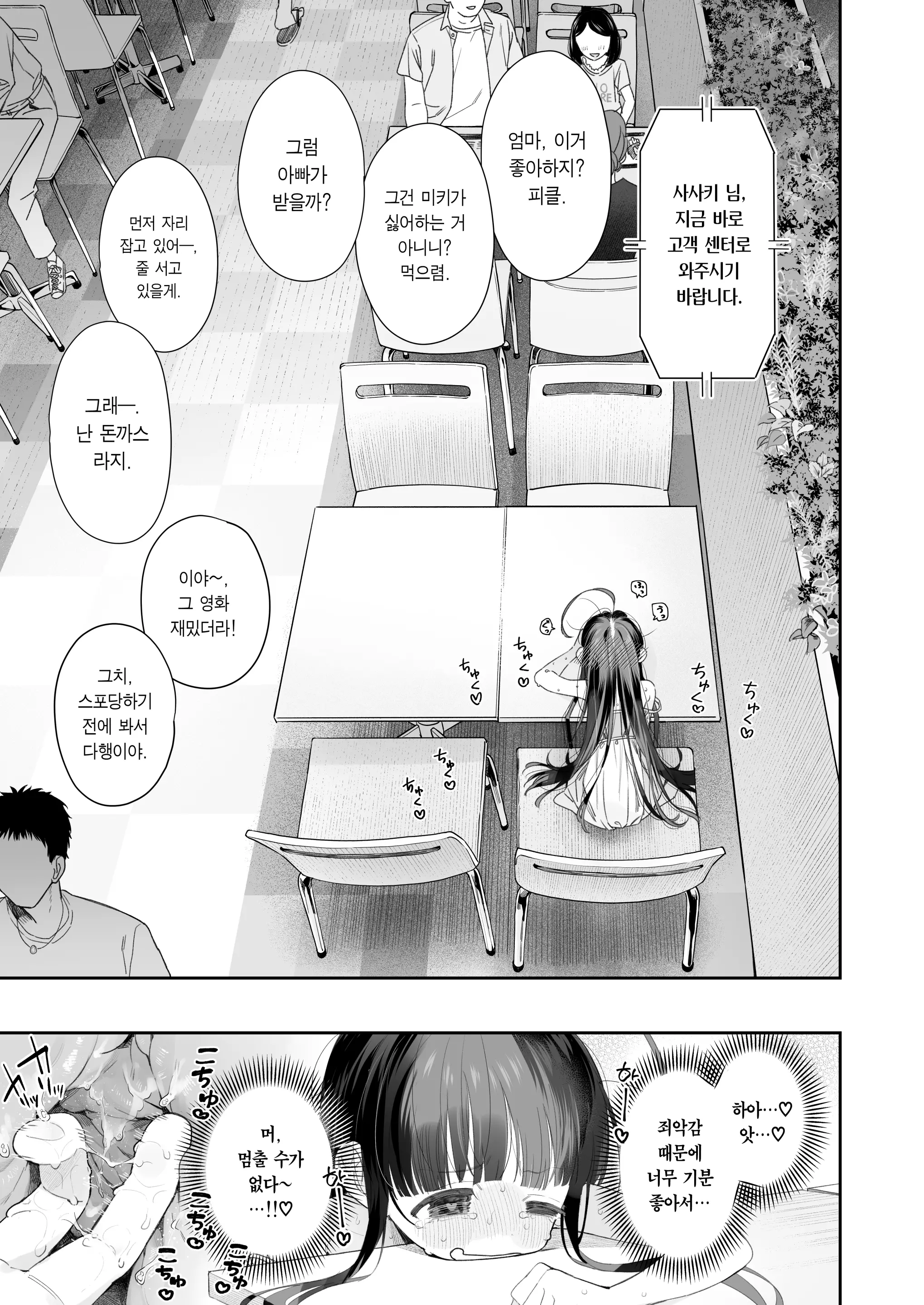 웹툰 이미지 32
