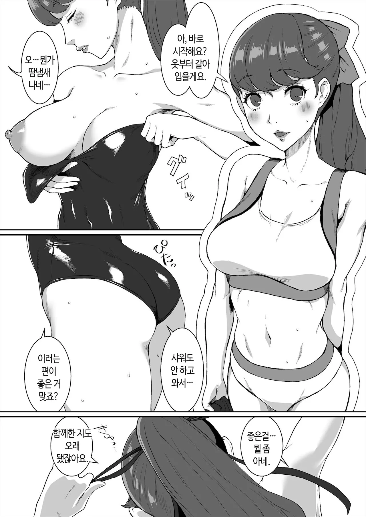 웹툰 이미지 3