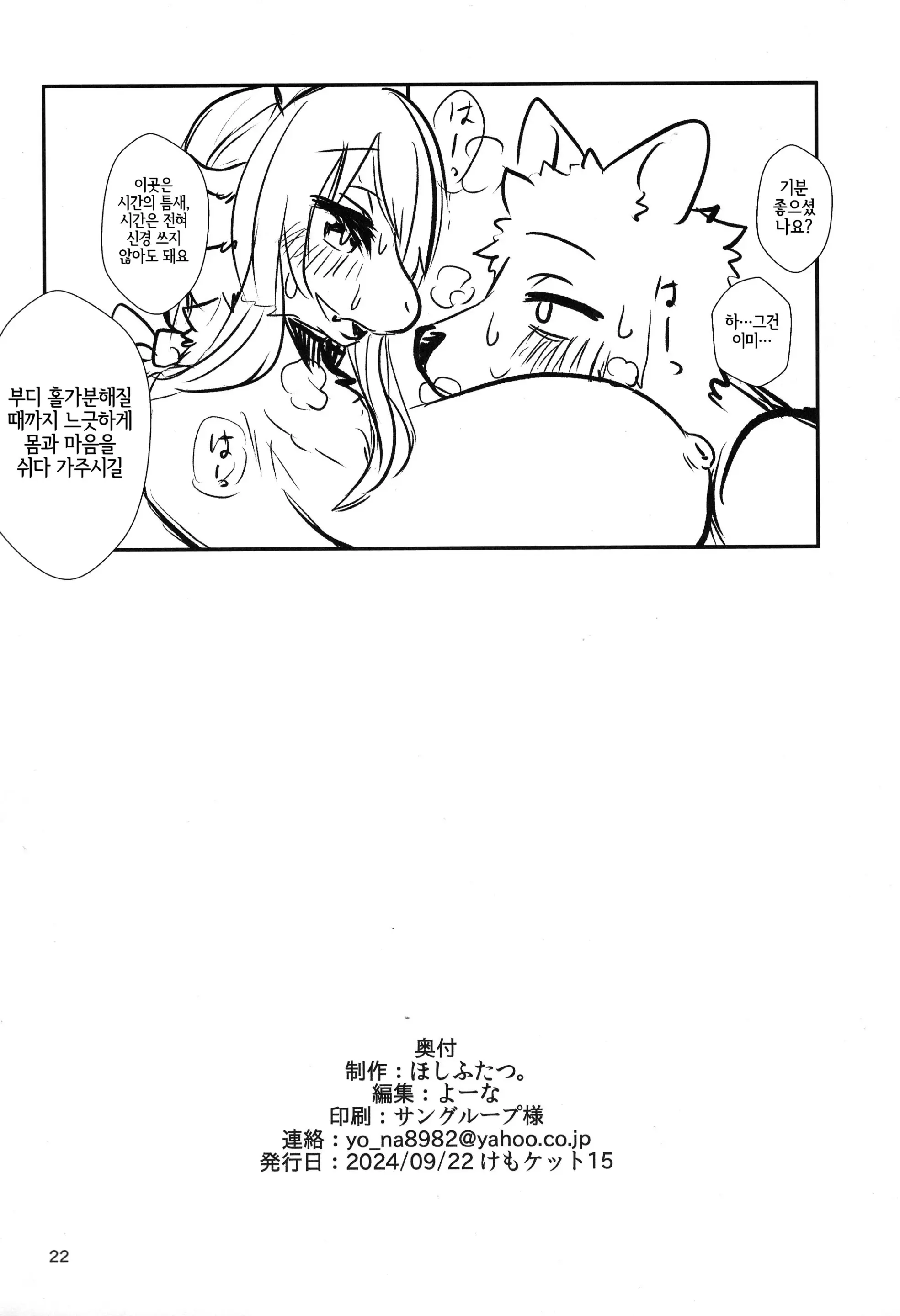 웹툰 이미지 20