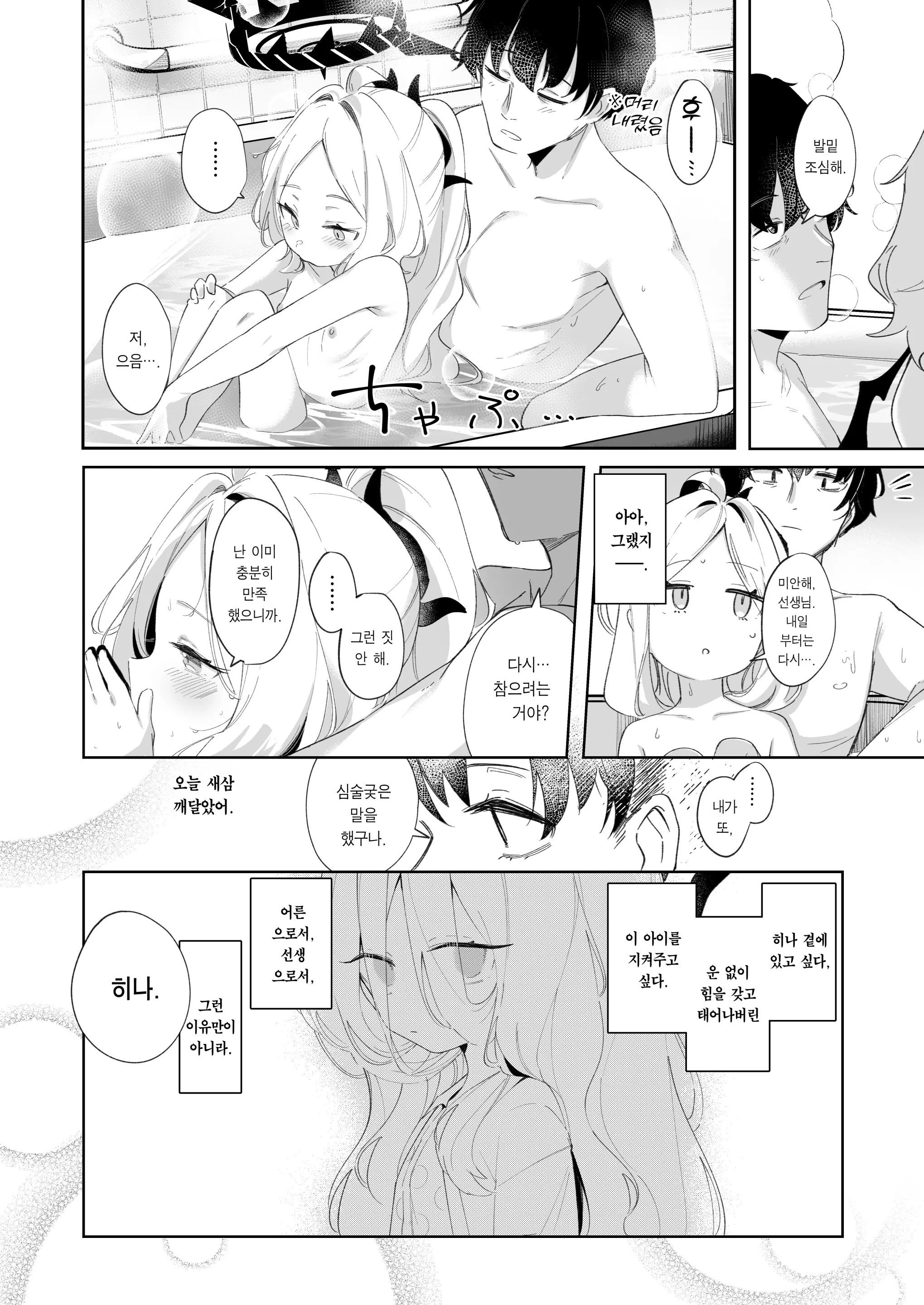 웹툰 이미지 25