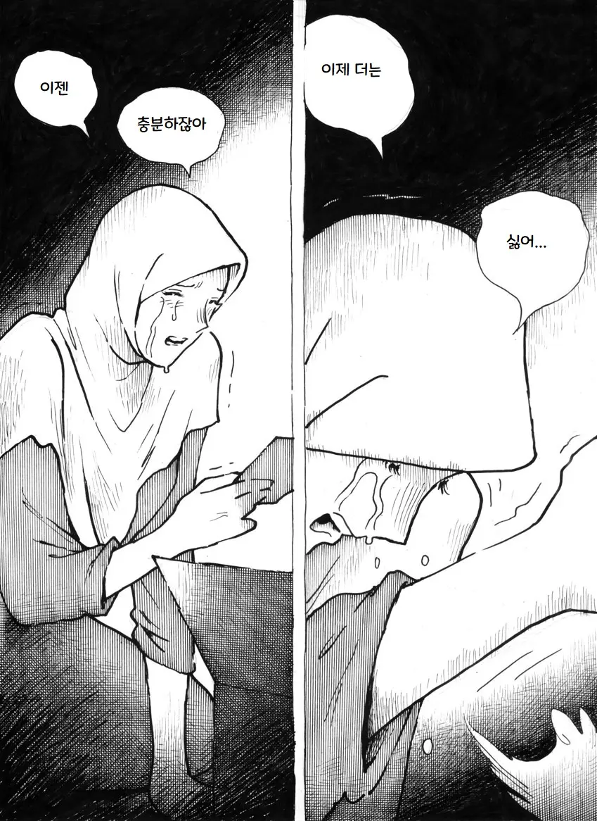 웹툰 이미지 91
