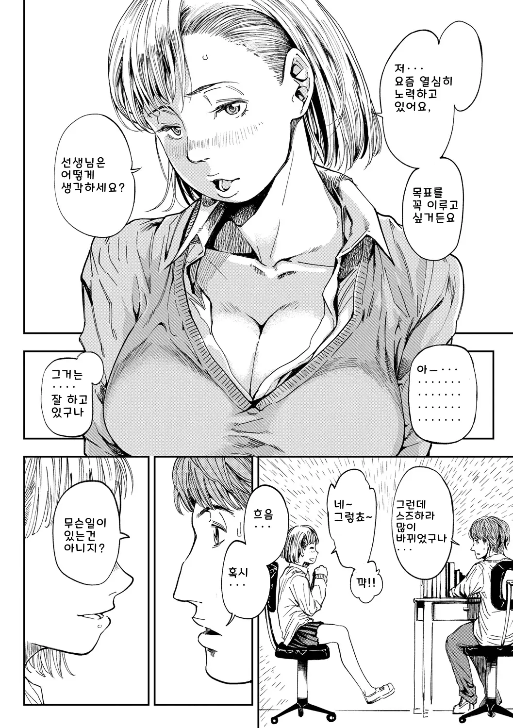 웹툰 이미지 61