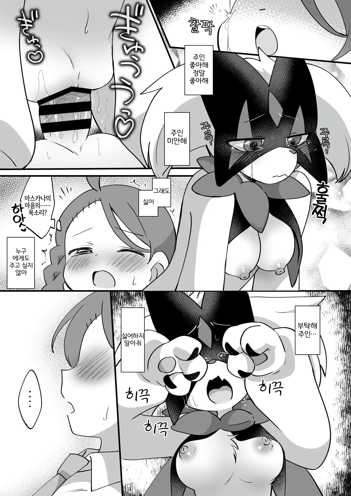 웹툰 이미지 15