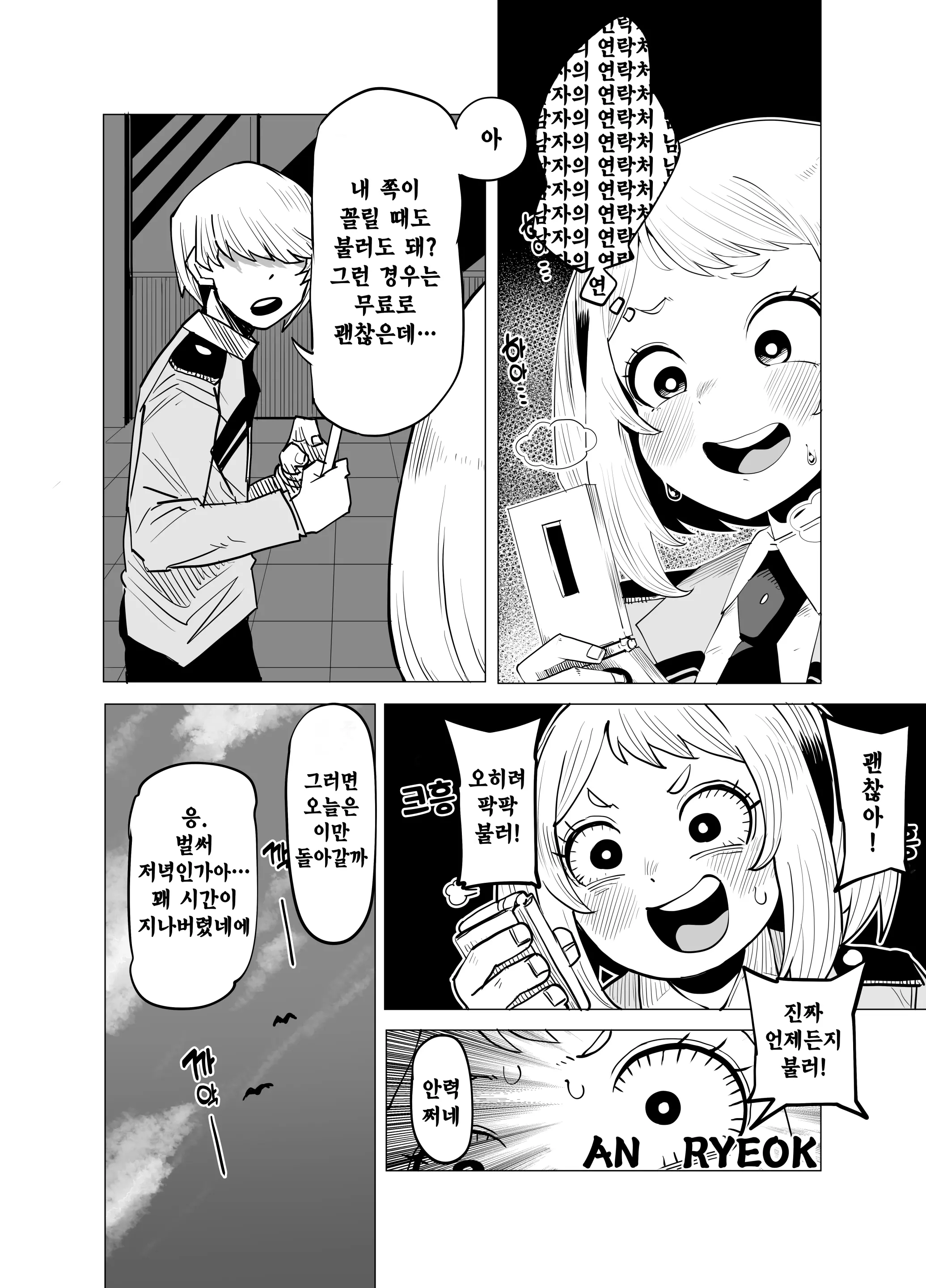 웹툰 이미지 17