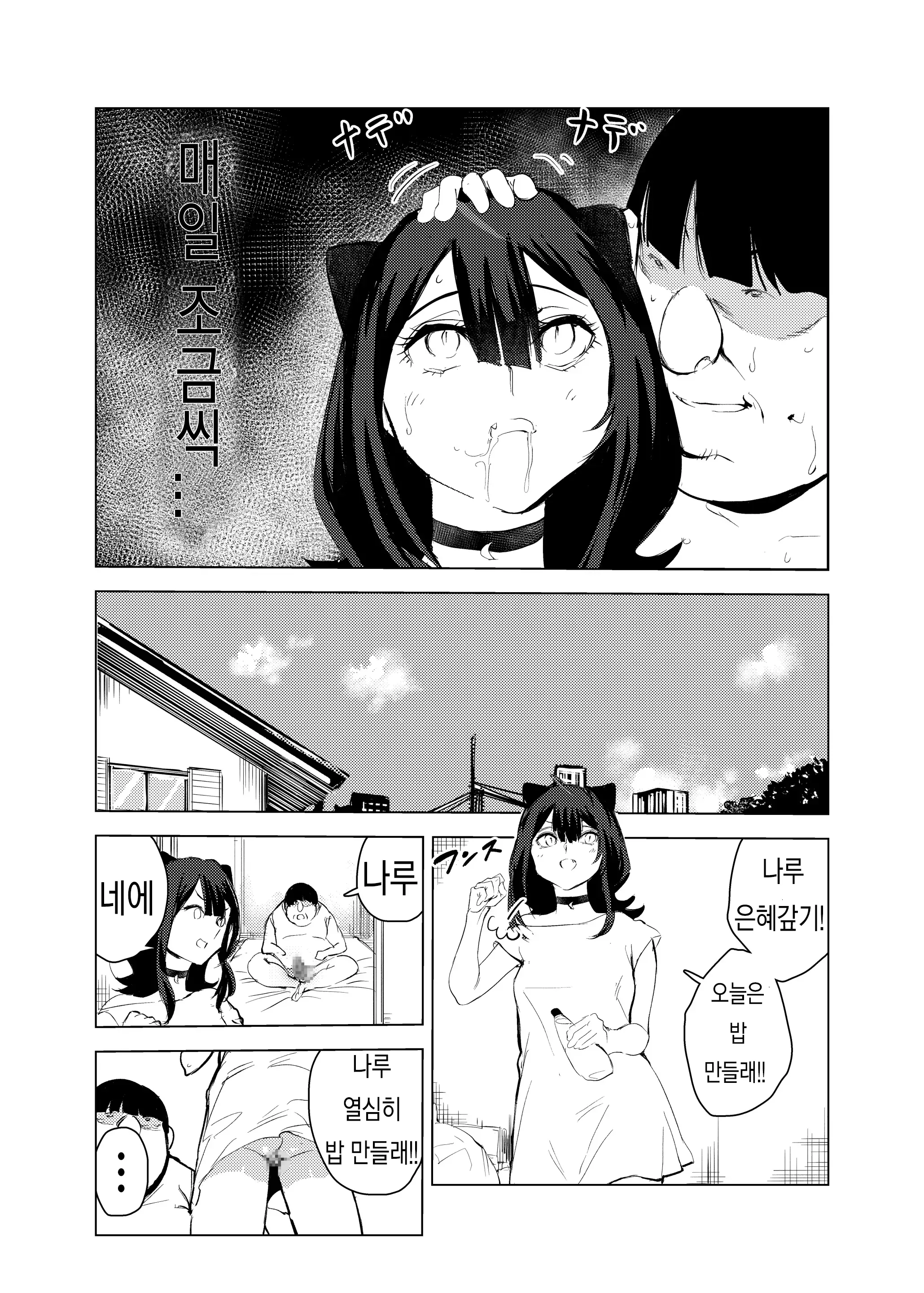 웹툰 이미지 33
